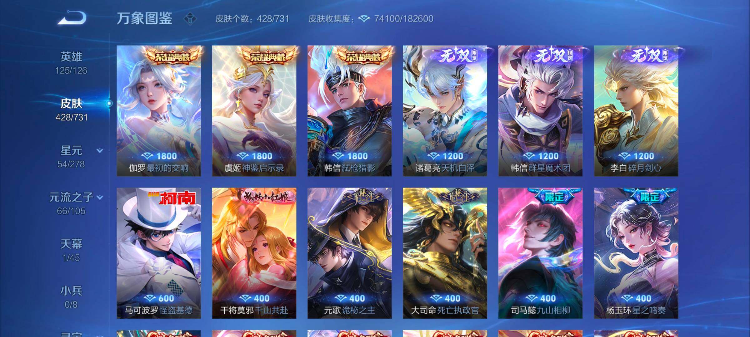WZYXS3274040王者荣耀账号详情图7 WZYXS3274040王者荣耀账号详情图7