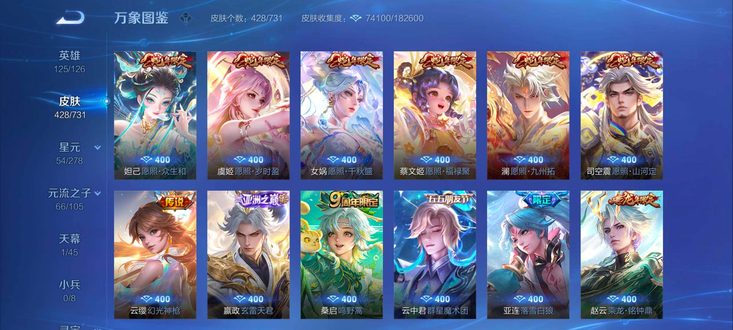 WZYXS3274040王者荣耀账号详情图8 WZYXS3274040王者荣耀账号详情图8