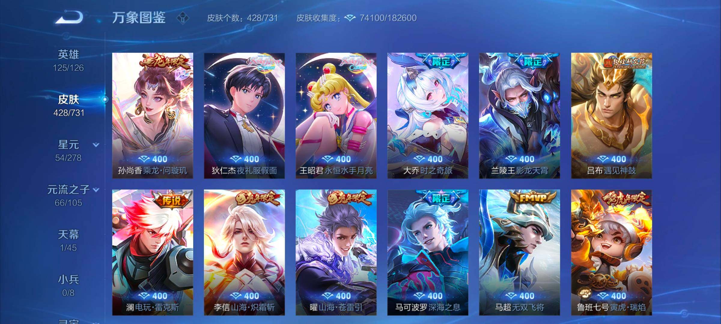 WZYXS3274040王者荣耀账号详情图9 WZYXS3274040王者荣耀账号详情图9