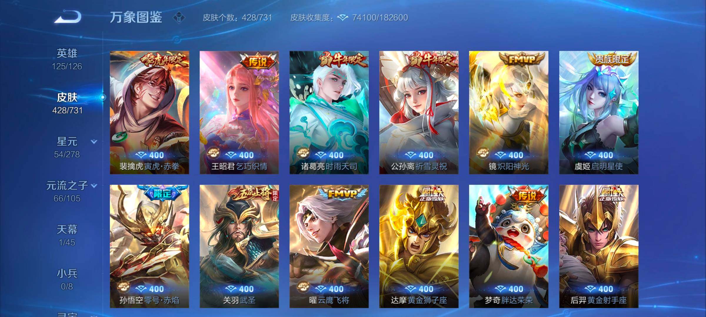 WZYXS3274040王者荣耀账号详情图10 WZYXS3274040王者荣耀账号详情图10