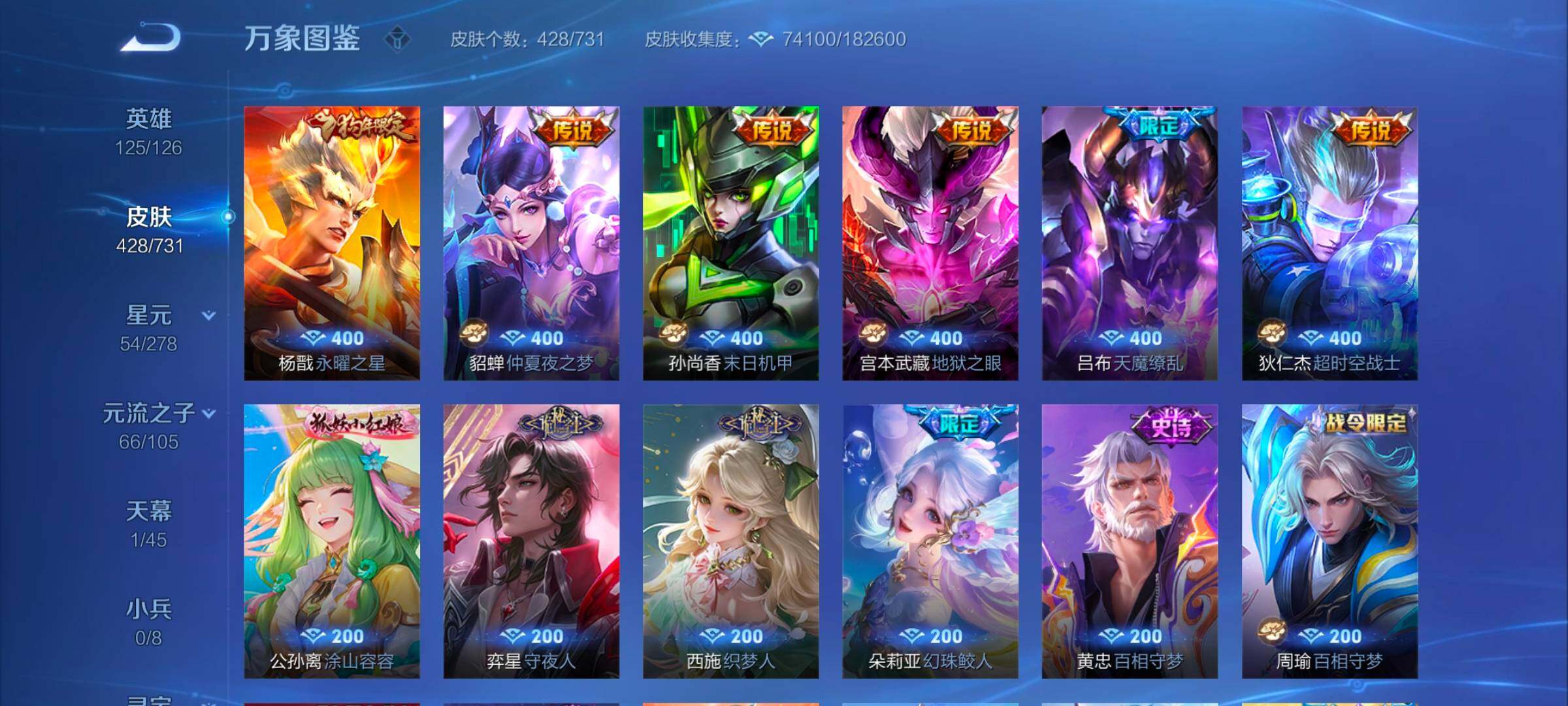 WZYXS3274040王者荣耀账号详情图11 WZYXS3274040王者荣耀账号详情图11