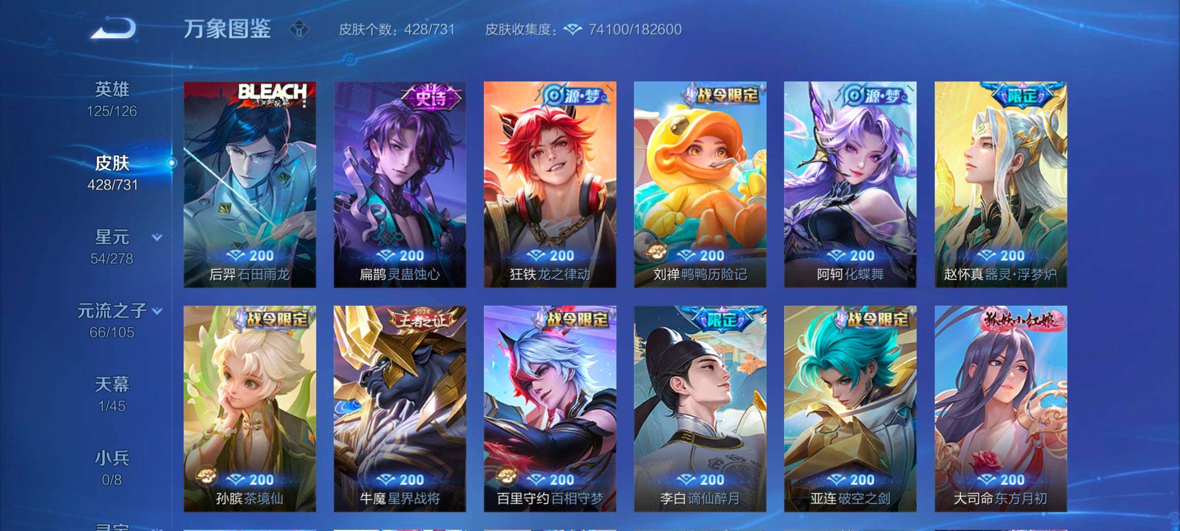 WZYXS3274040王者荣耀账号详情图12 WZYXS3274040王者荣耀账号详情图12