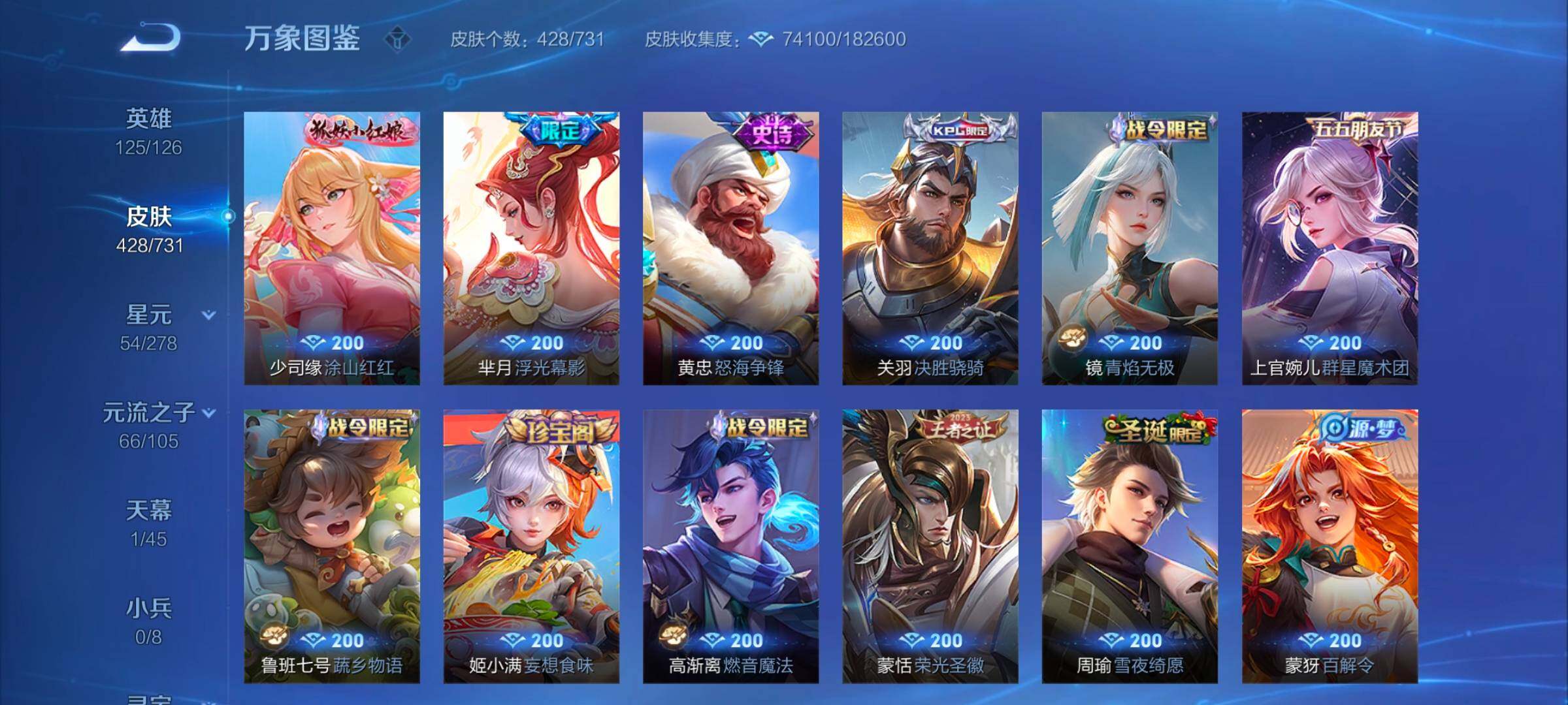 WZYXS3274040王者荣耀账号详情图13 WZYXS3274040王者荣耀账号详情图13