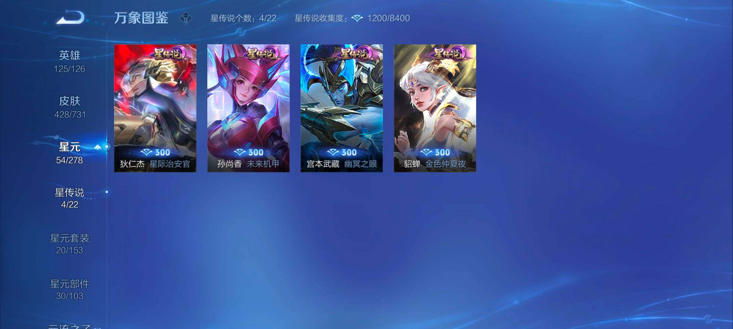 WZYXS3274040王者荣耀账号详情图14 WZYXS3274040王者荣耀账号详情图14