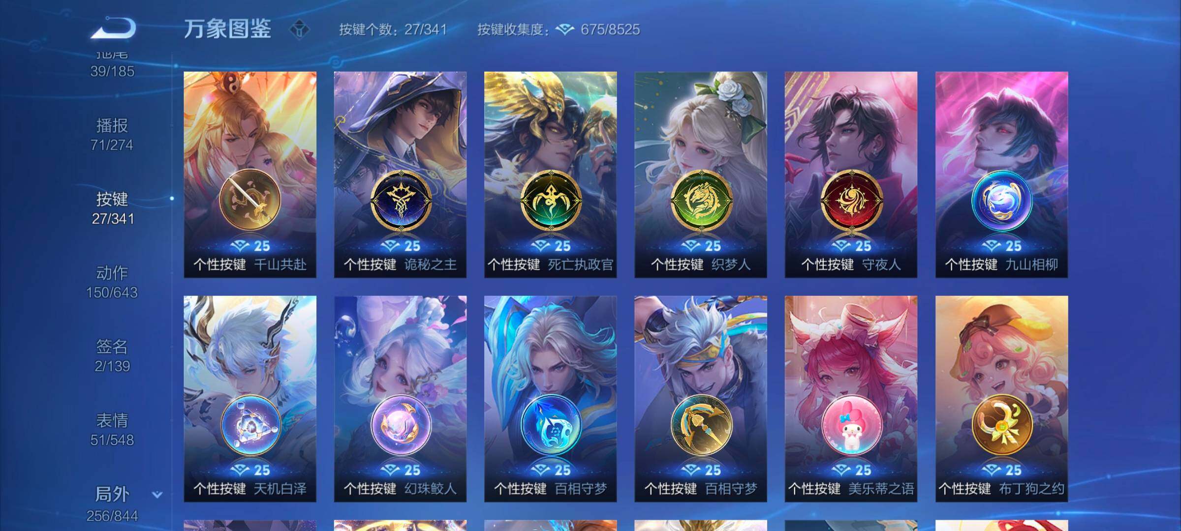 WZYXS3274040王者荣耀账号详情图17 WZYXS3274040王者荣耀账号详情图17