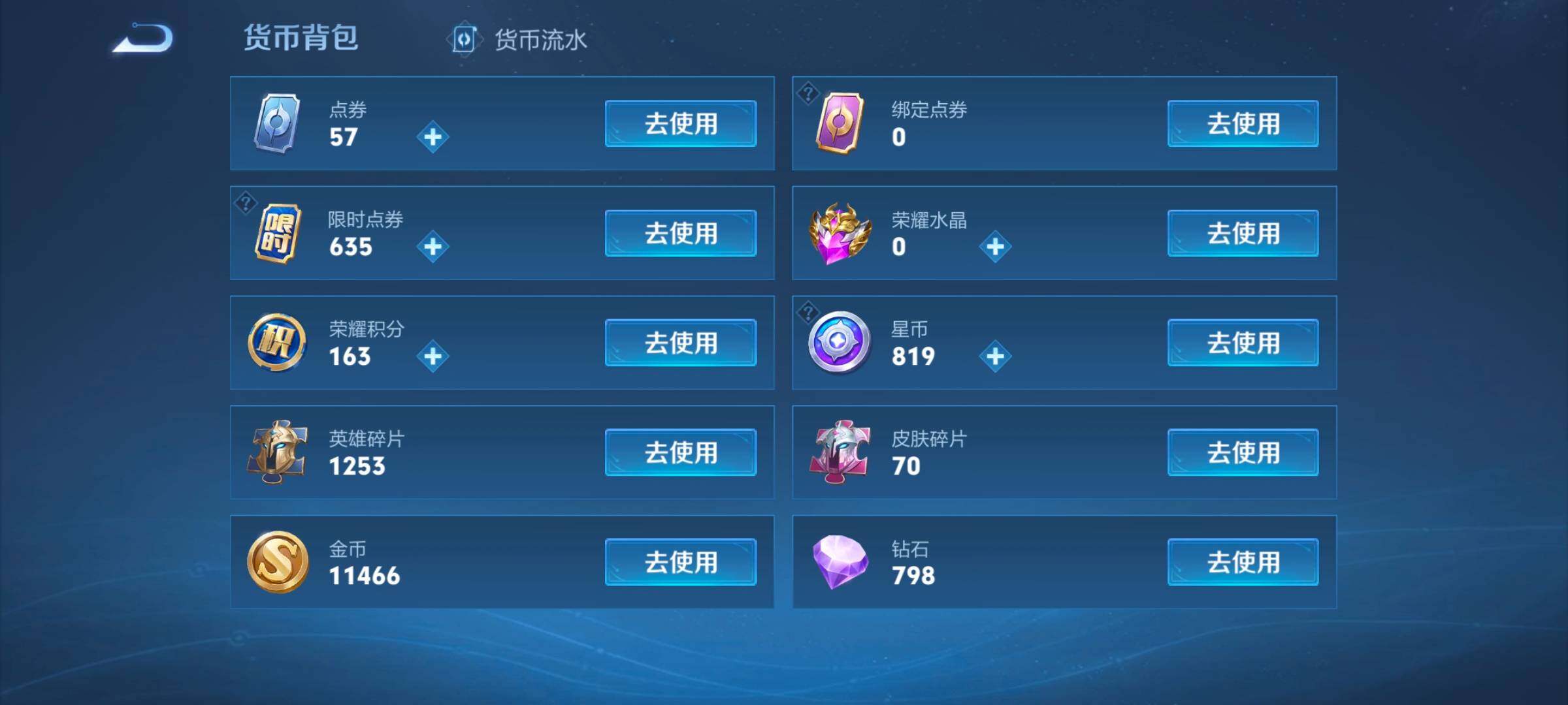 WZYXS3274040王者荣耀账号详情图19 WZYXS3274040王者荣耀账号详情图19