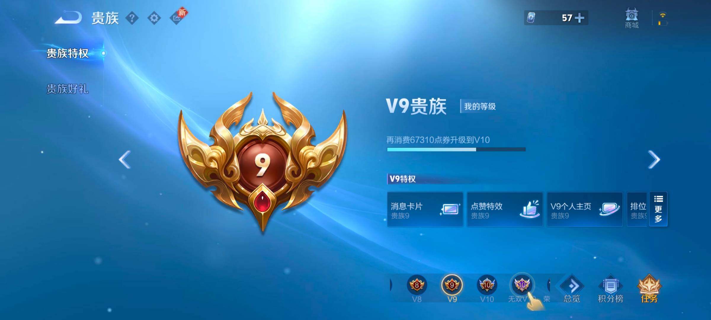WZYXS3274040王者荣耀账号详情图21 WZYXS3274040王者荣耀账号详情图21