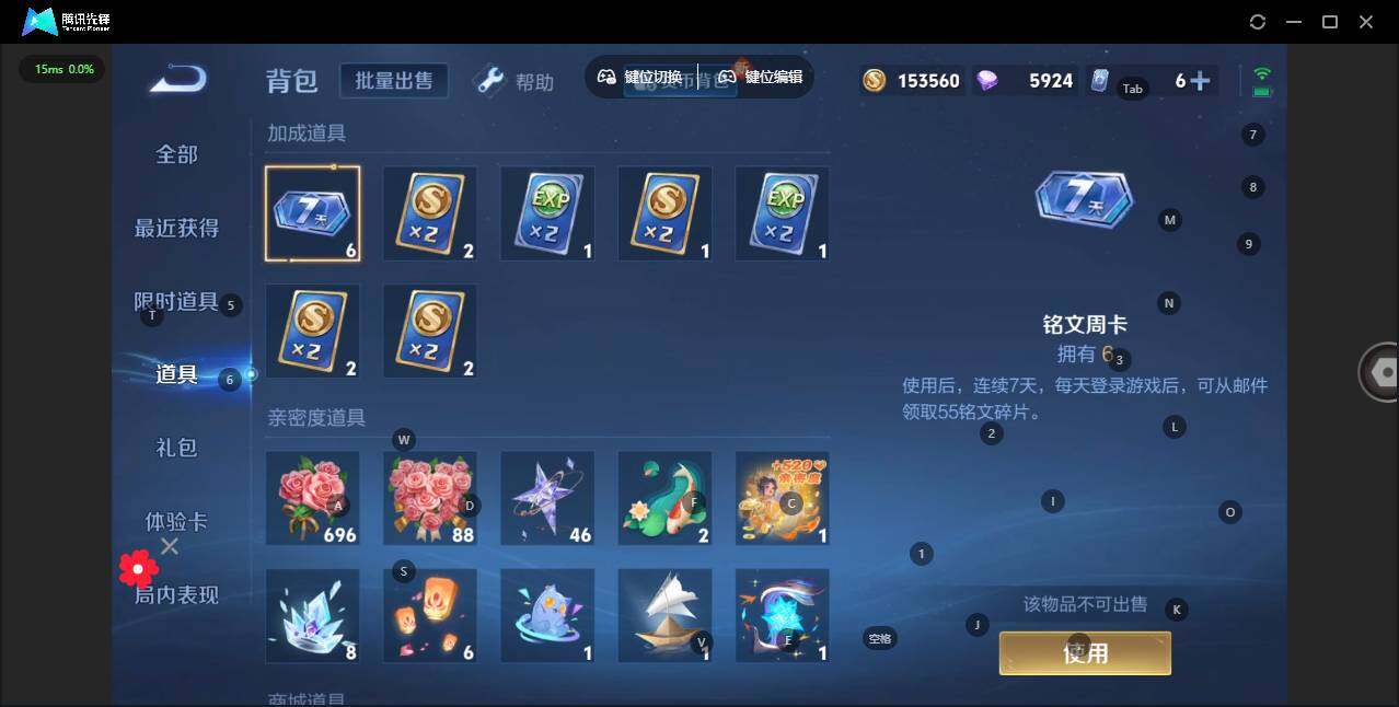 WZQM3372323王者荣耀账号详情图18 WZQM3372323王者荣耀账号详情图18