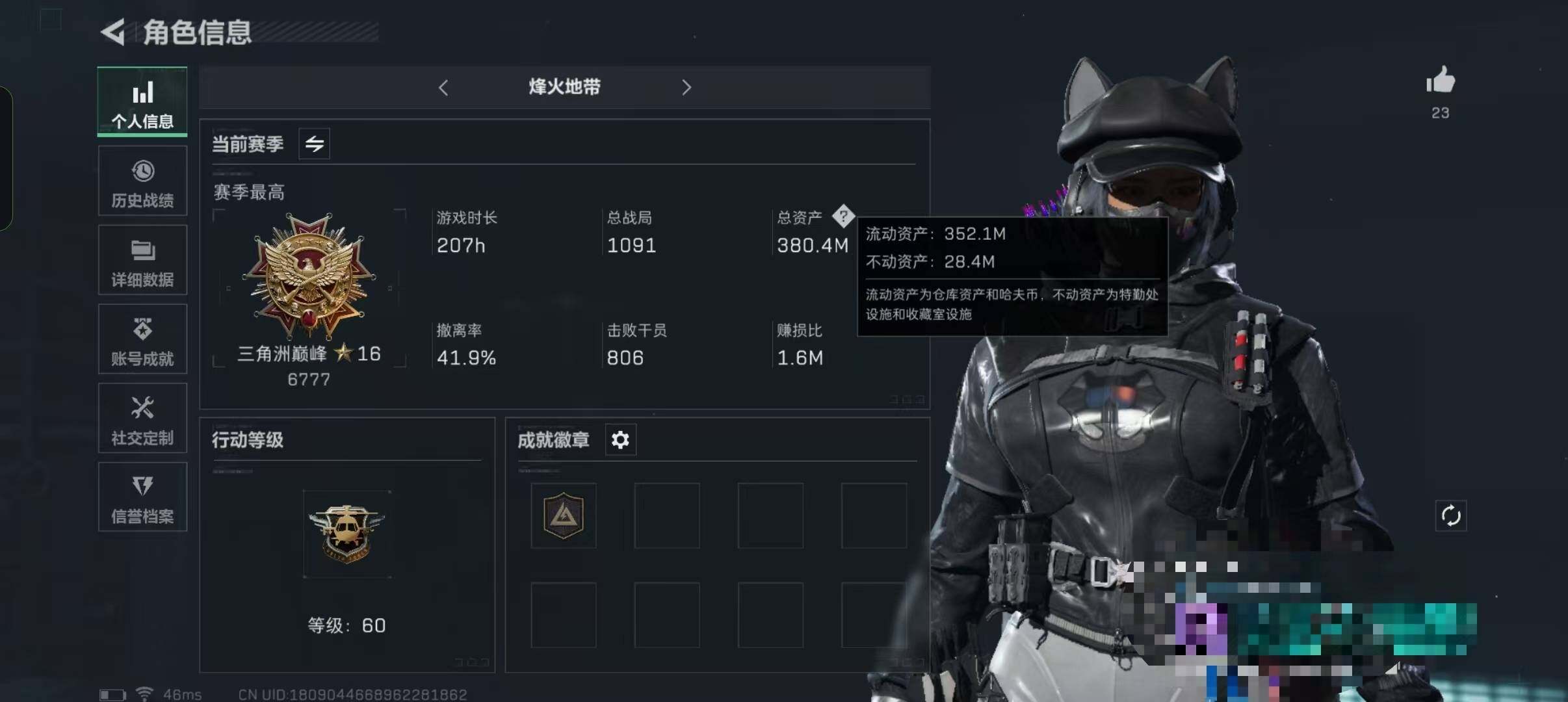 SJZEY330321三角洲行动账号详情图2 SJZEY330321三角洲行动账号详情图2