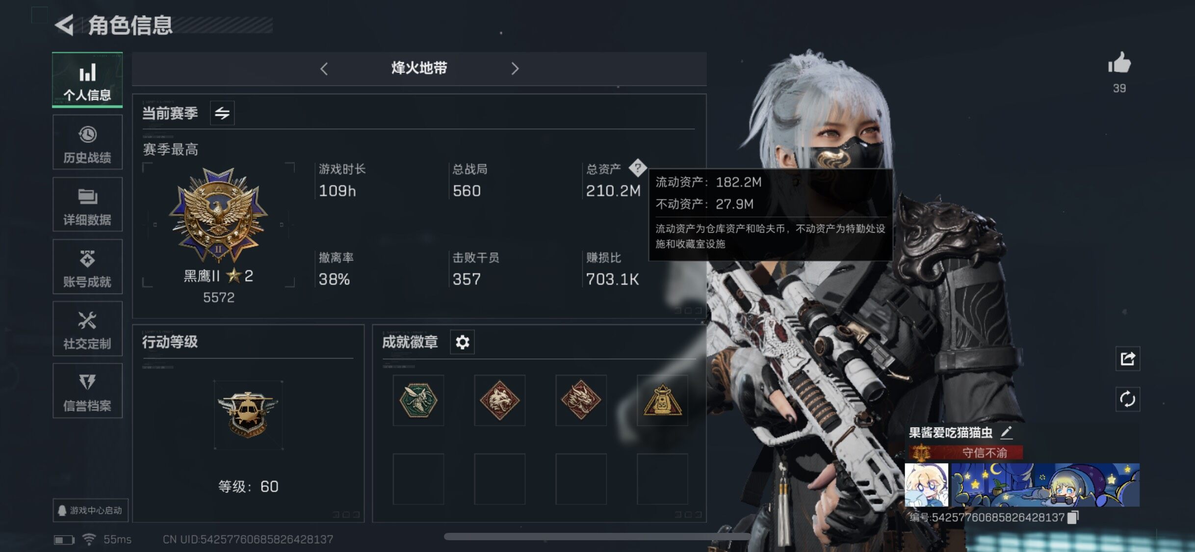 SJZYXS330436三角洲行动账号详情图21