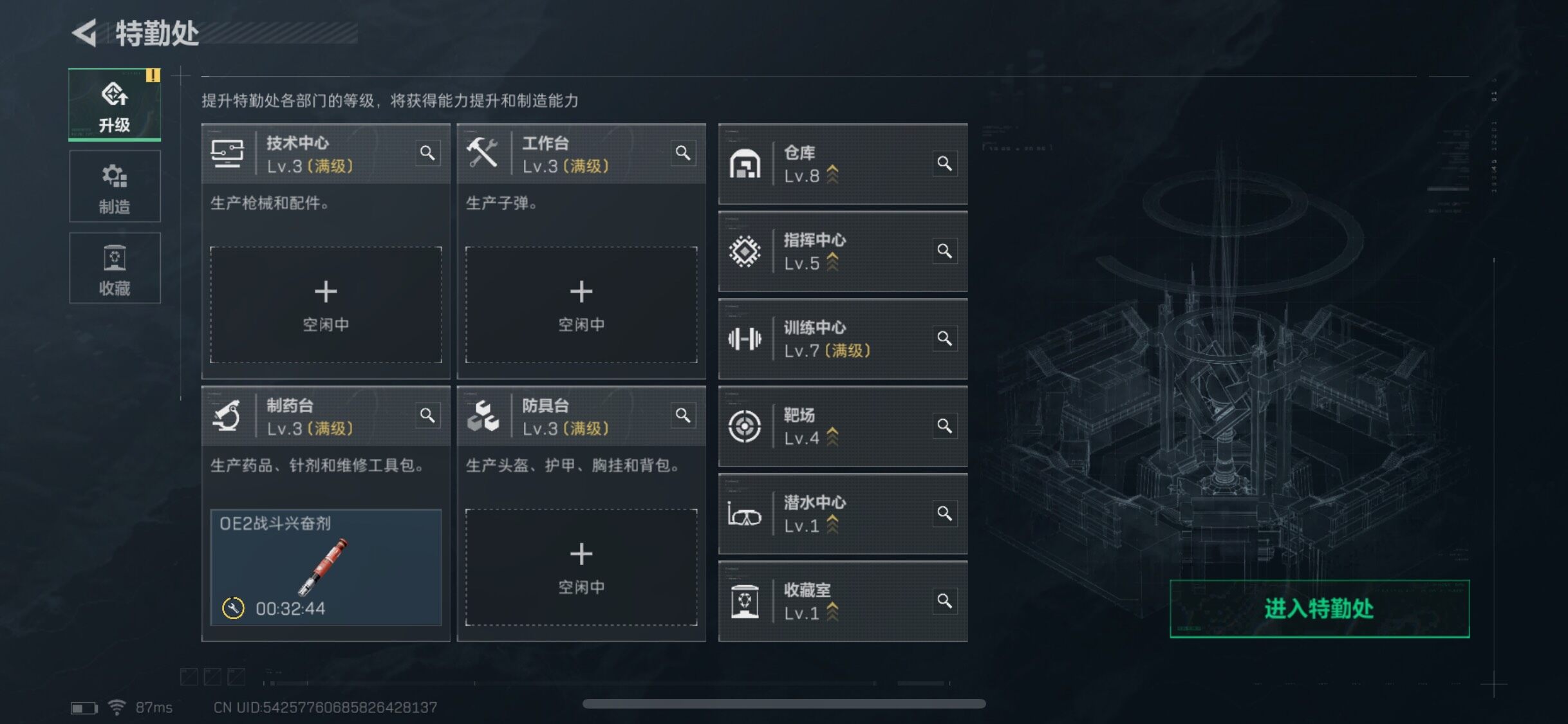 SJZYXS330436三角洲行动账号详情图22