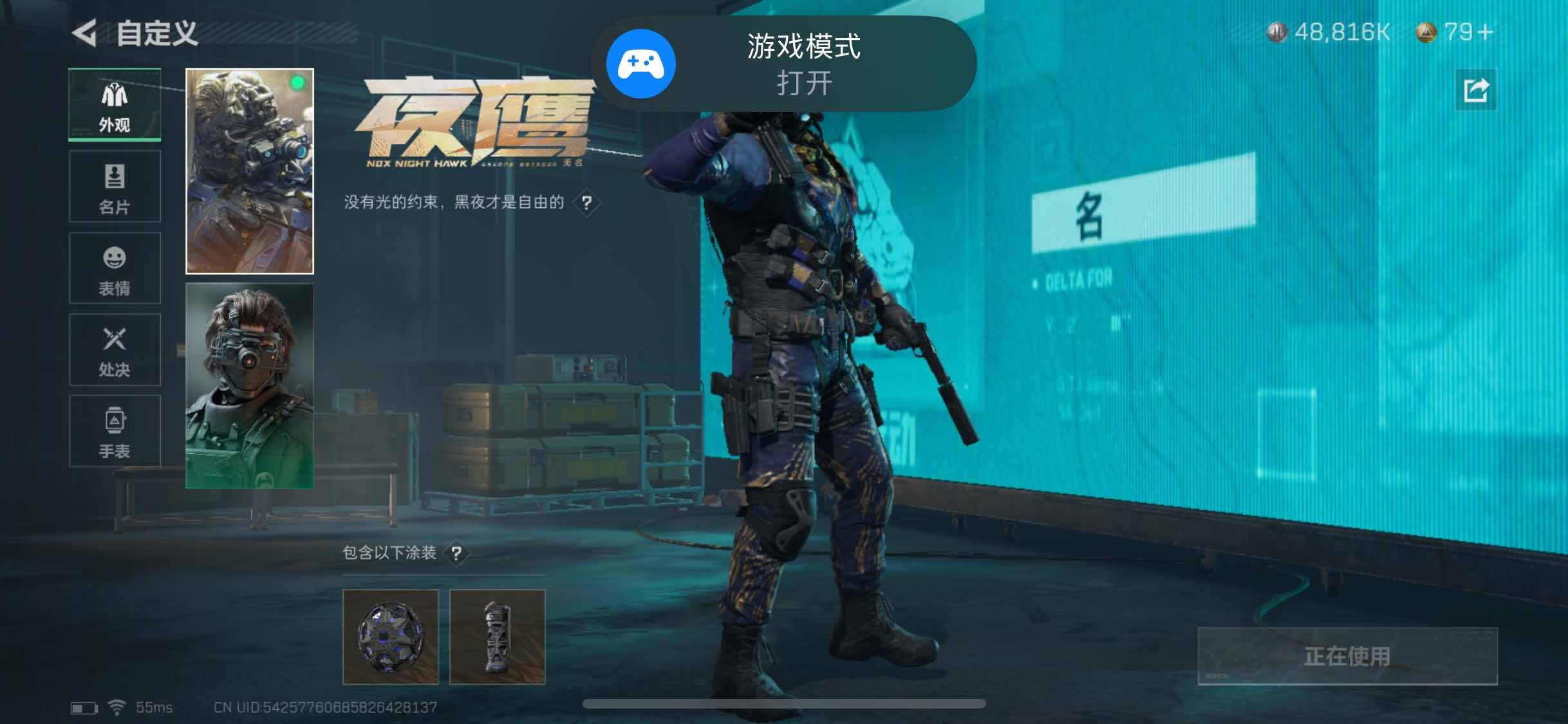 SJZYXS330436三角洲行动账号详情图25