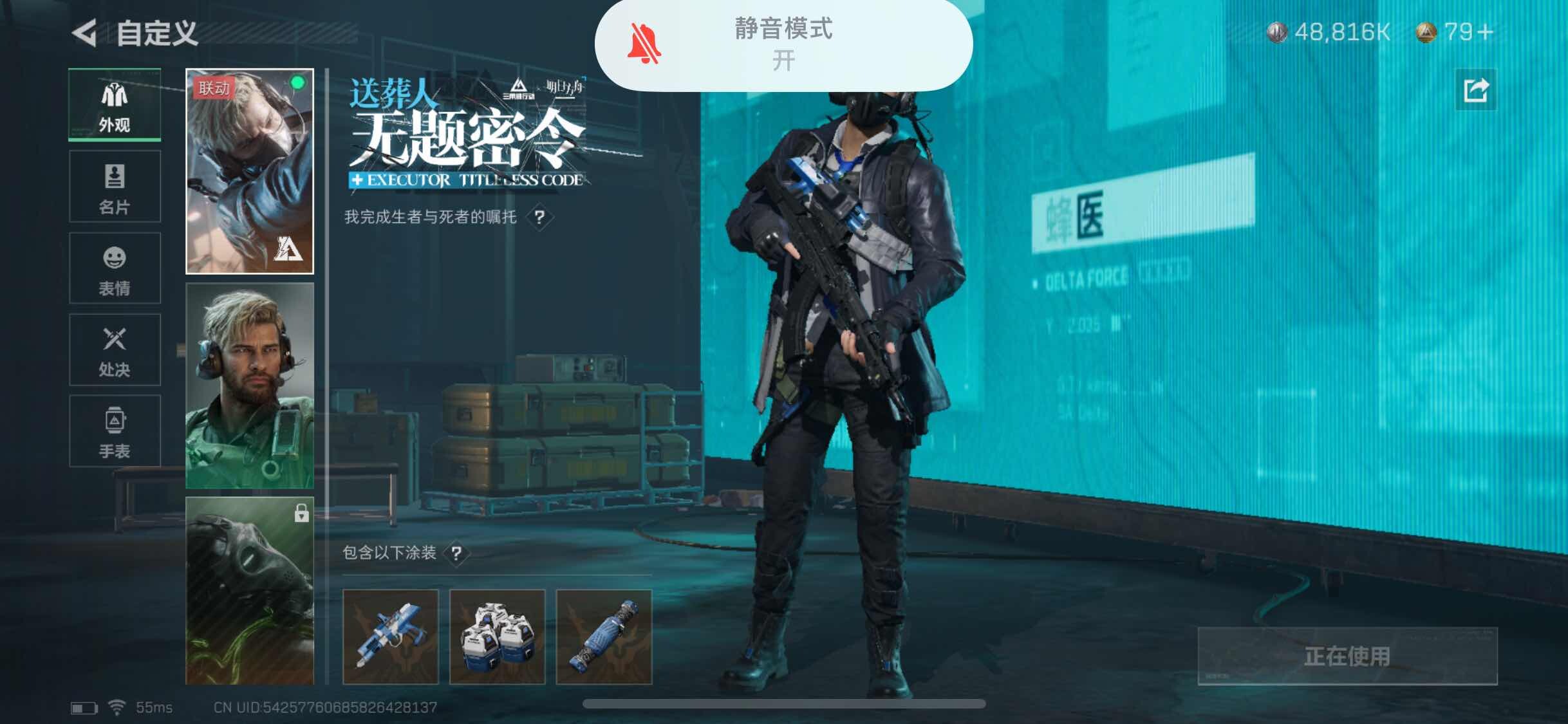 SJZYXS330436三角洲行动账号详情图26
