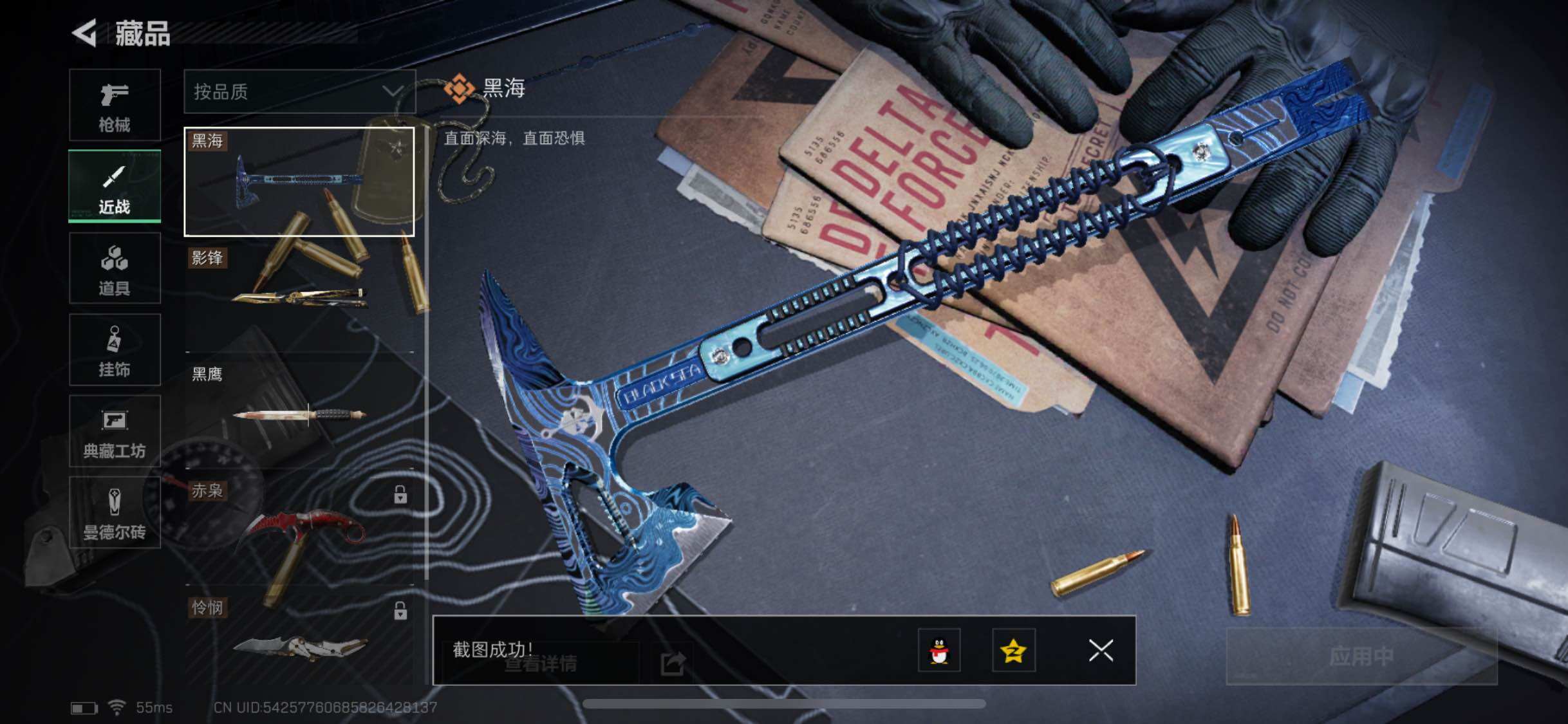 SJZYXS330436三角洲行动账号详情图28