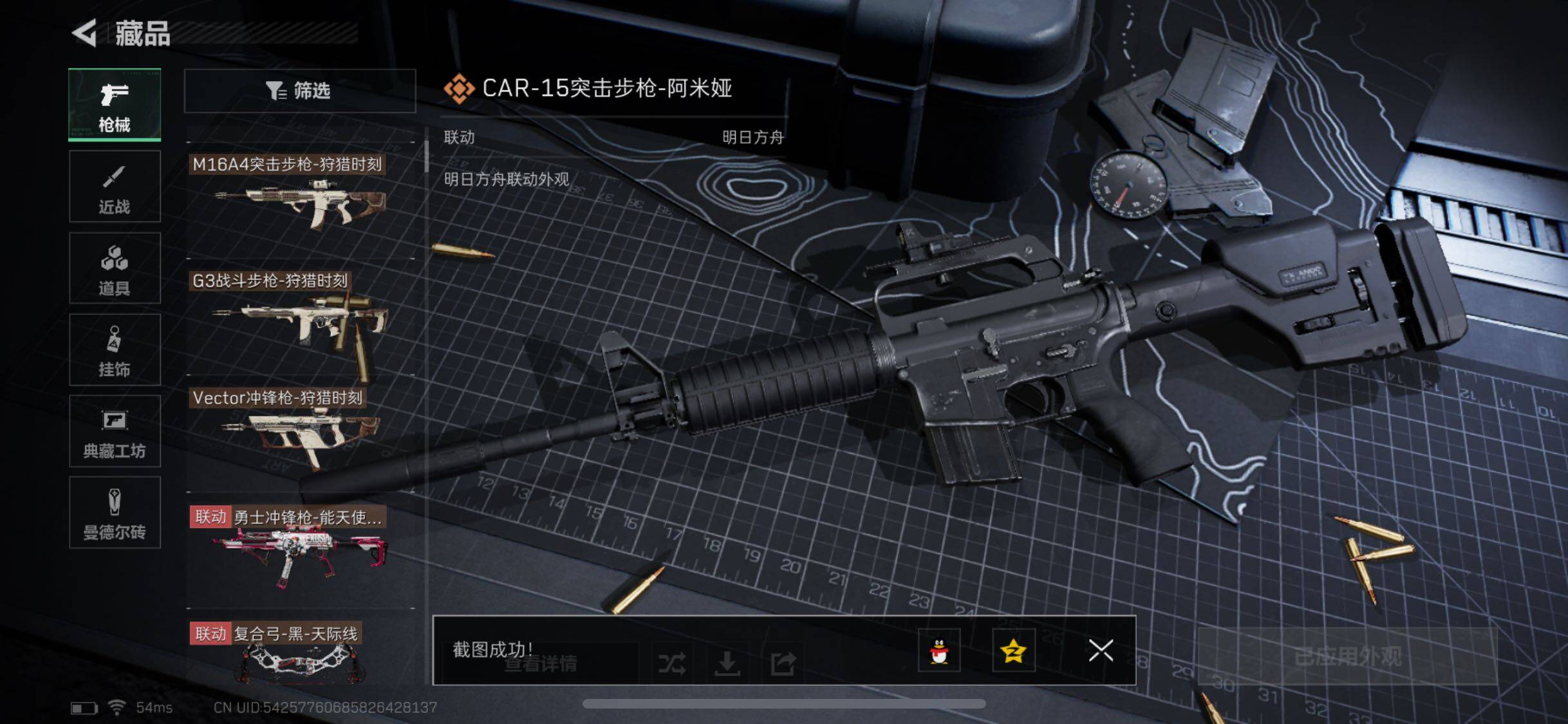 SJZYXS330436三角洲行动账号详情图30