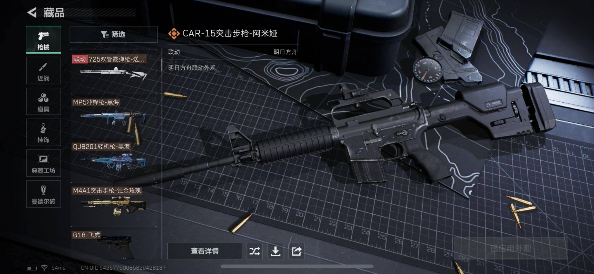 SJZYXS330436三角洲行动账号详情图31