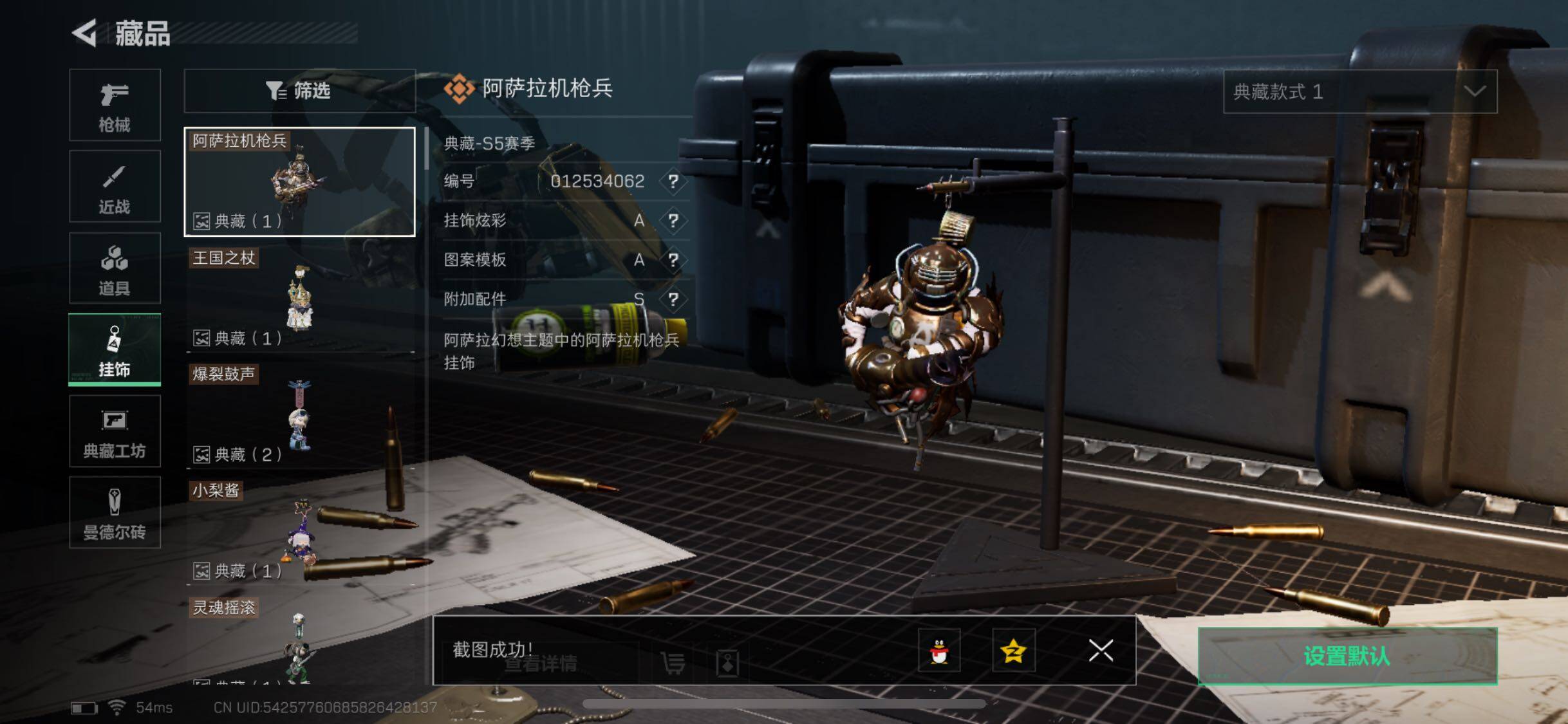 SJZYXS330436三角洲行动账号详情图32