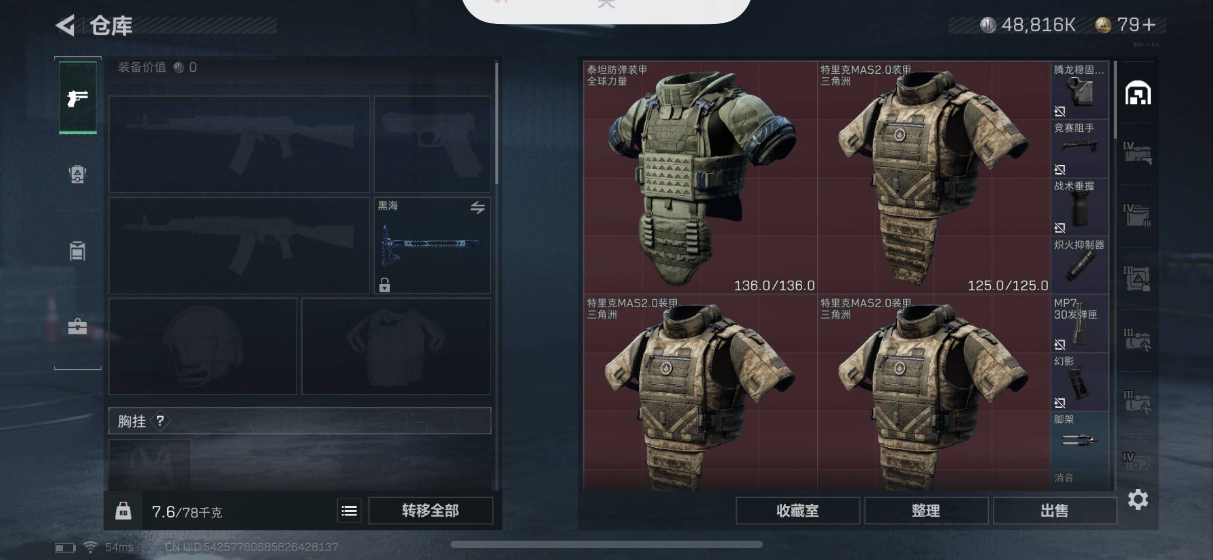 SJZYXS330436三角洲行动账号详情图34