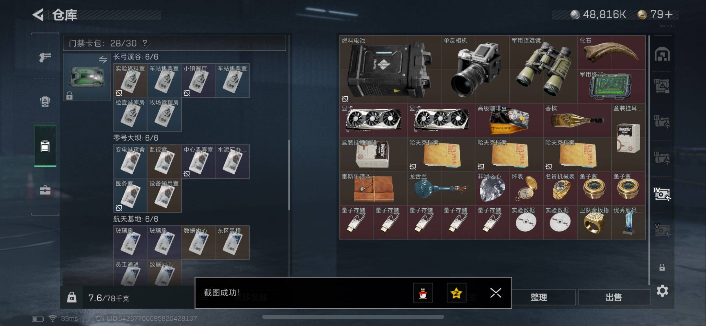 SJZYXS330436三角洲行动账号详情图39