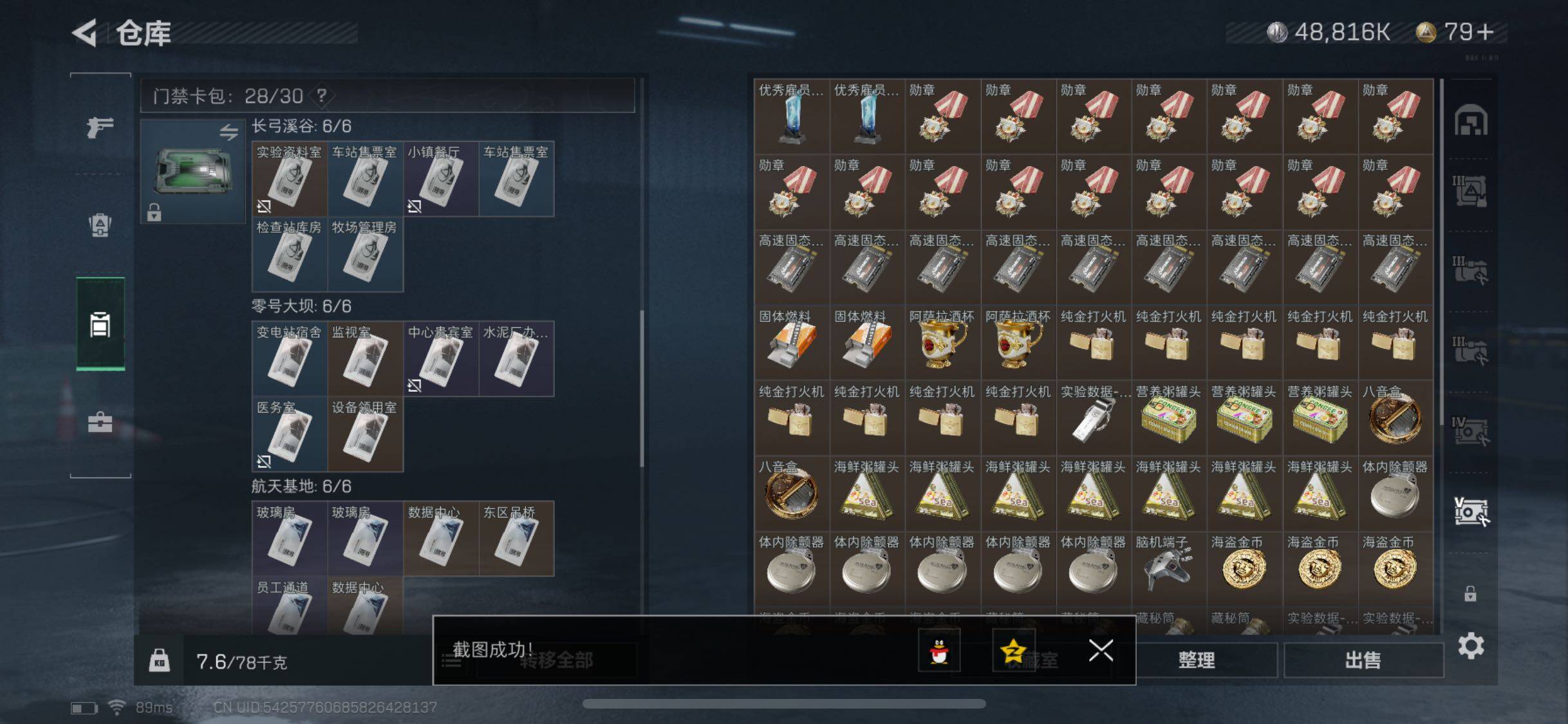 SJZYXS330436三角洲行动账号详情图40