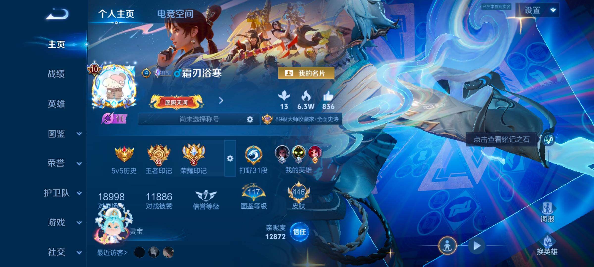WZYXS3274016王者荣耀账号详情图2 WZYXS3274016王者荣耀账号详情图2