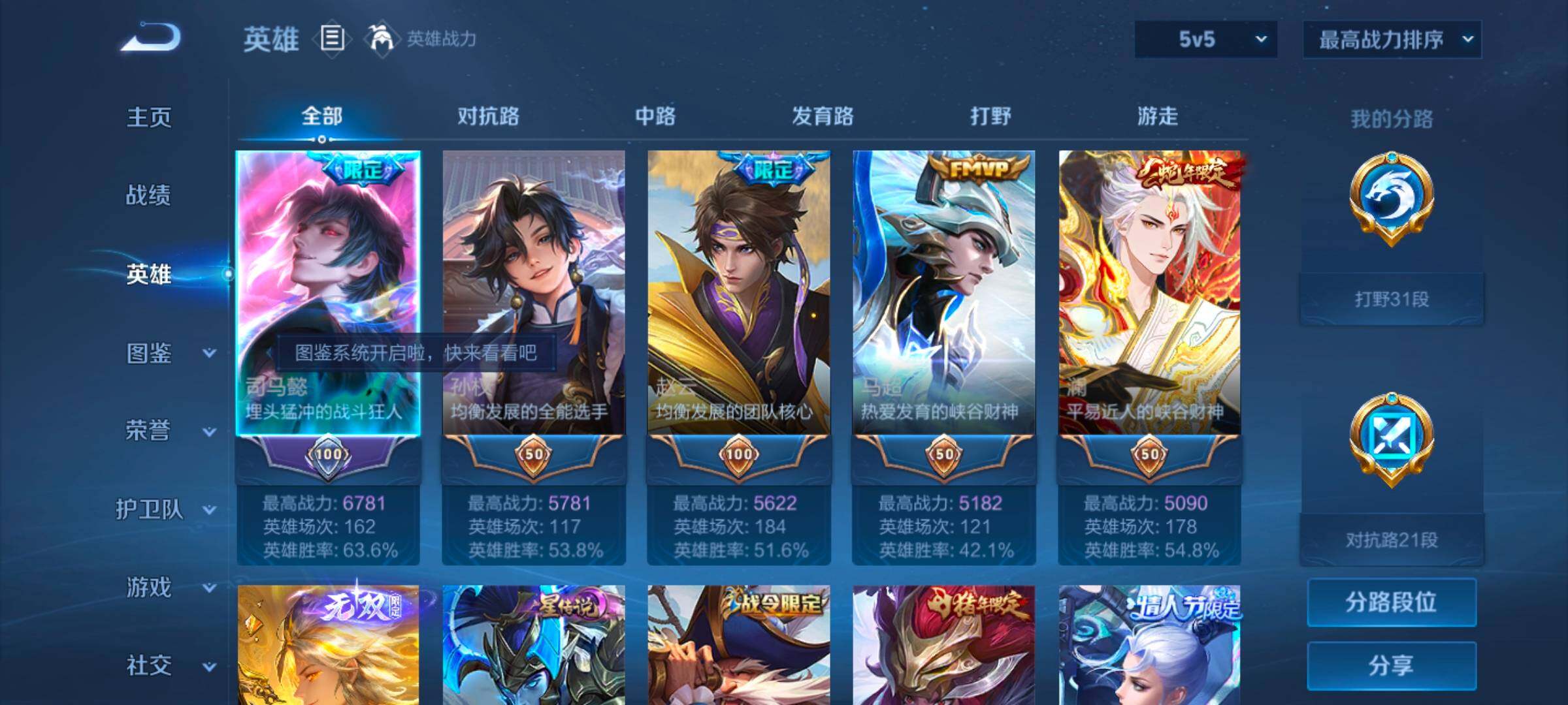 WZYXS3274016王者荣耀账号详情图3 WZYXS3274016王者荣耀账号详情图3