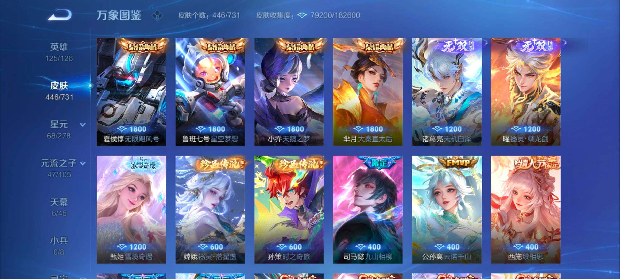 WZYXS3274016王者荣耀账号详情图6 WZYXS3274016王者荣耀账号详情图6