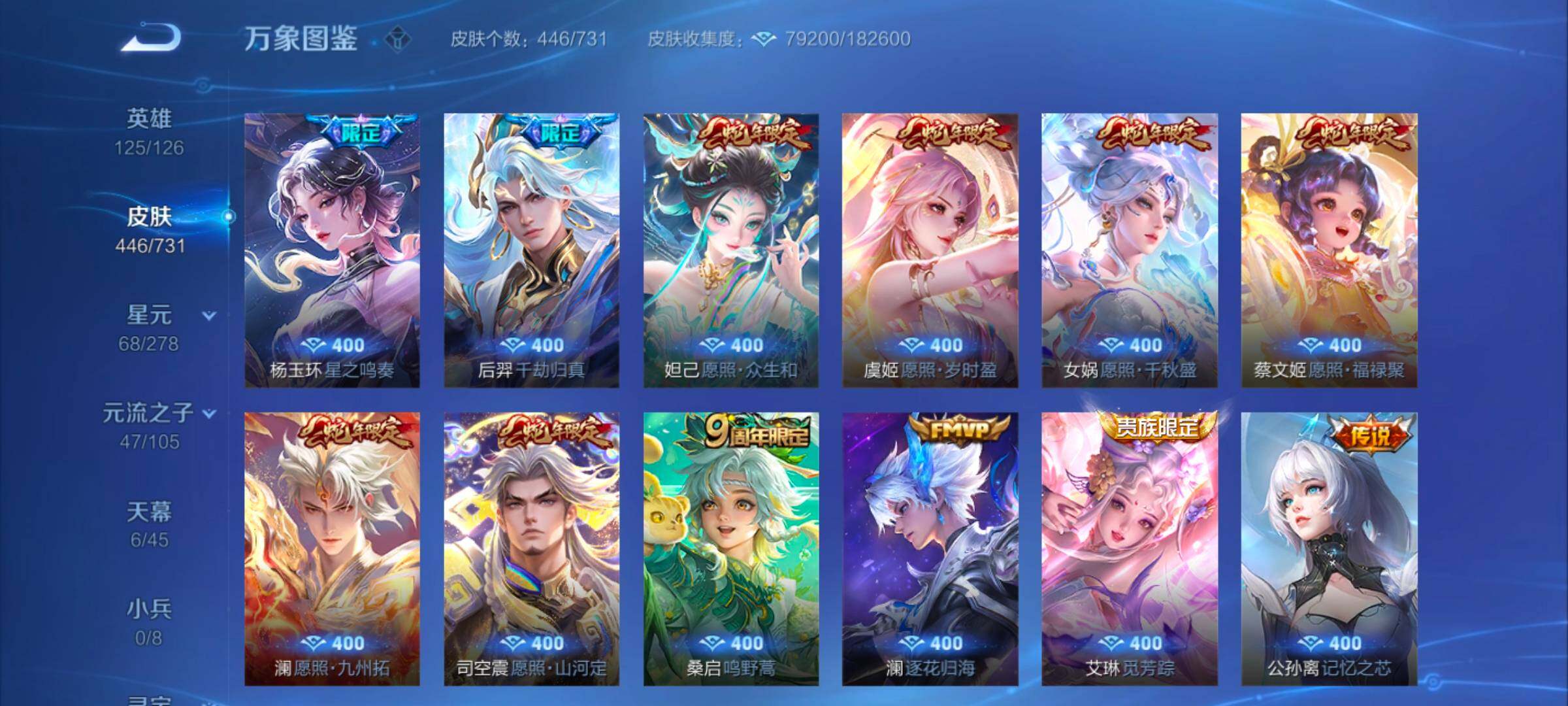 WZYXS3274016王者荣耀账号详情图7 WZYXS3274016王者荣耀账号详情图7