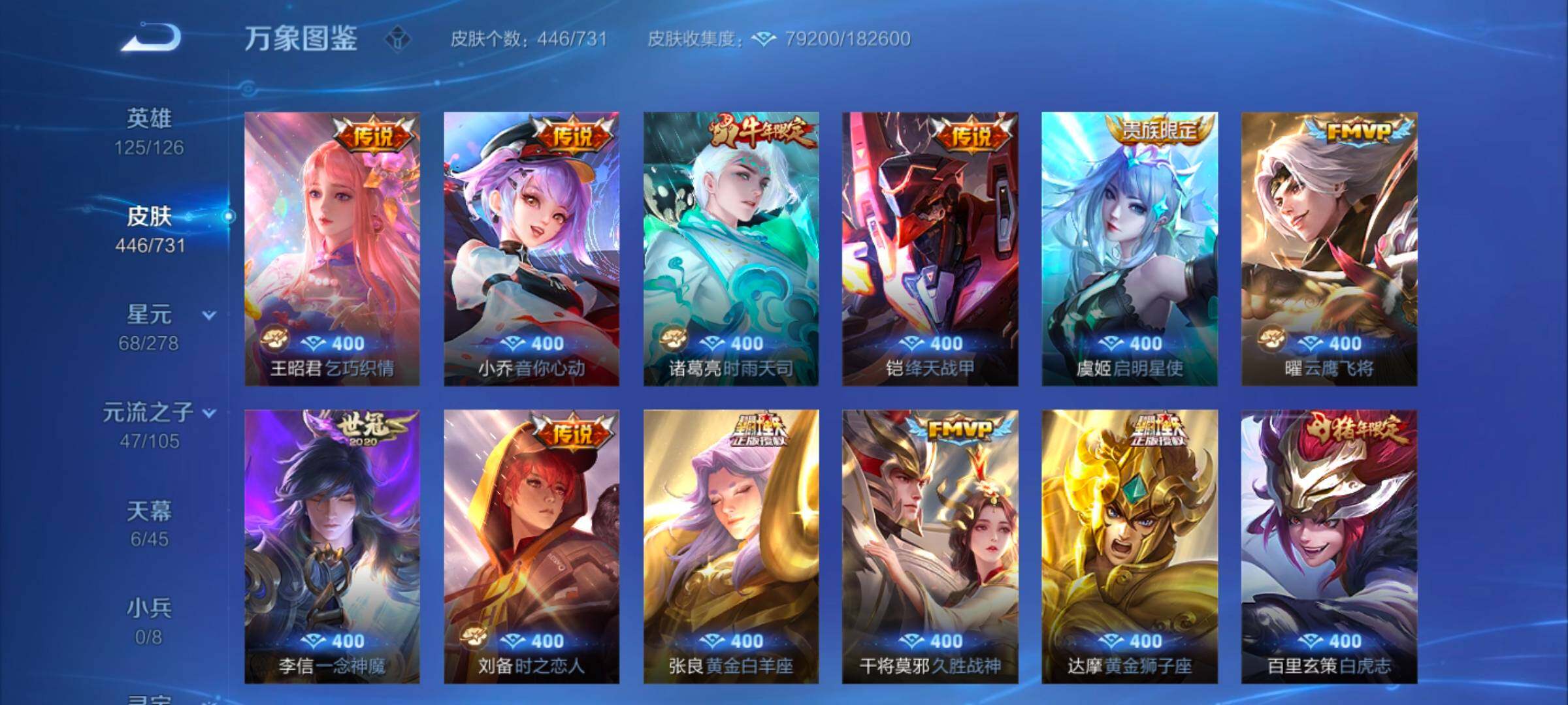 WZYXS3274016王者荣耀账号详情图9 WZYXS3274016王者荣耀账号详情图9