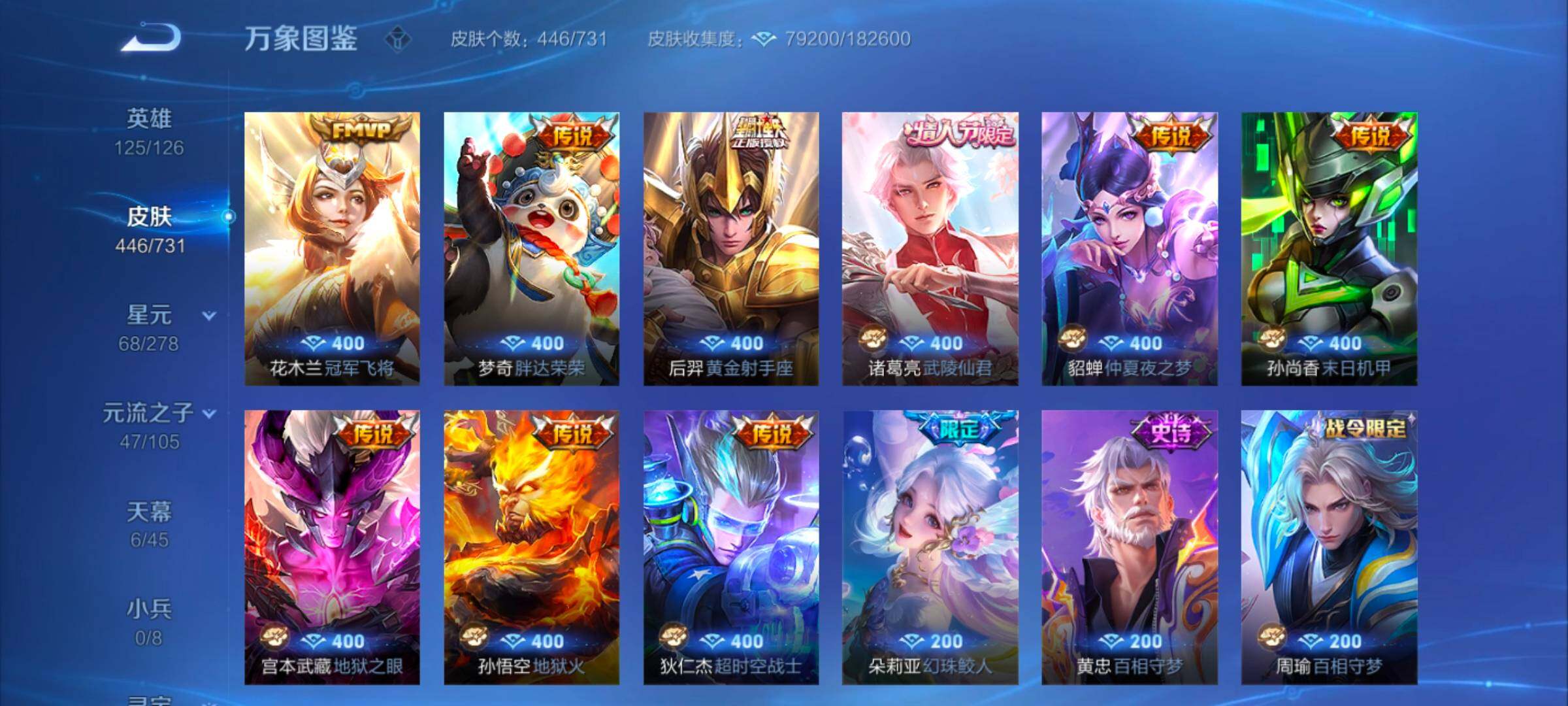 WZYXS3274016王者荣耀账号详情图10 WZYXS3274016王者荣耀账号详情图10