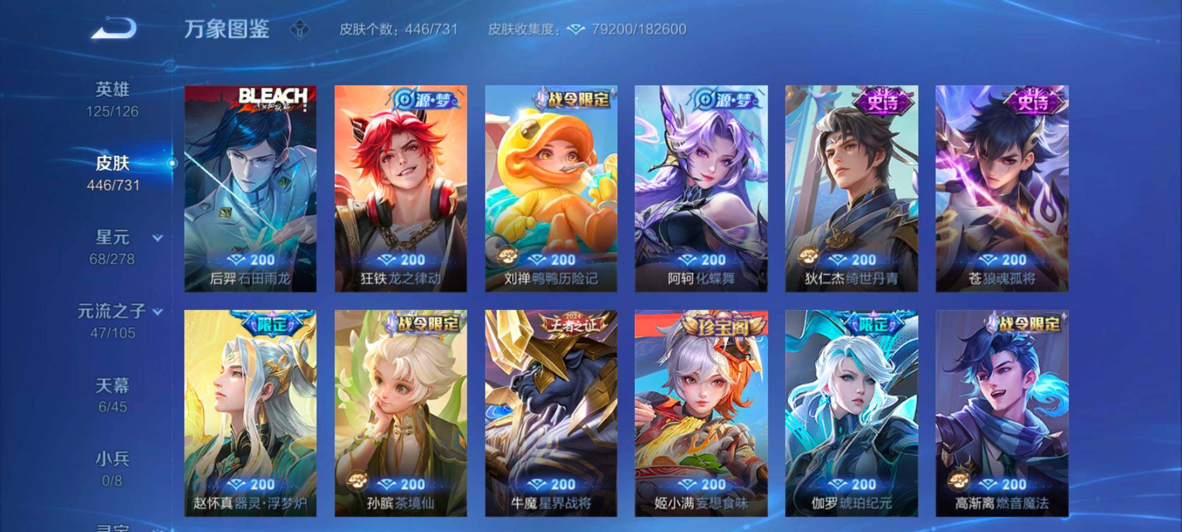 WZYXS3274016王者荣耀账号详情图11 WZYXS3274016王者荣耀账号详情图11