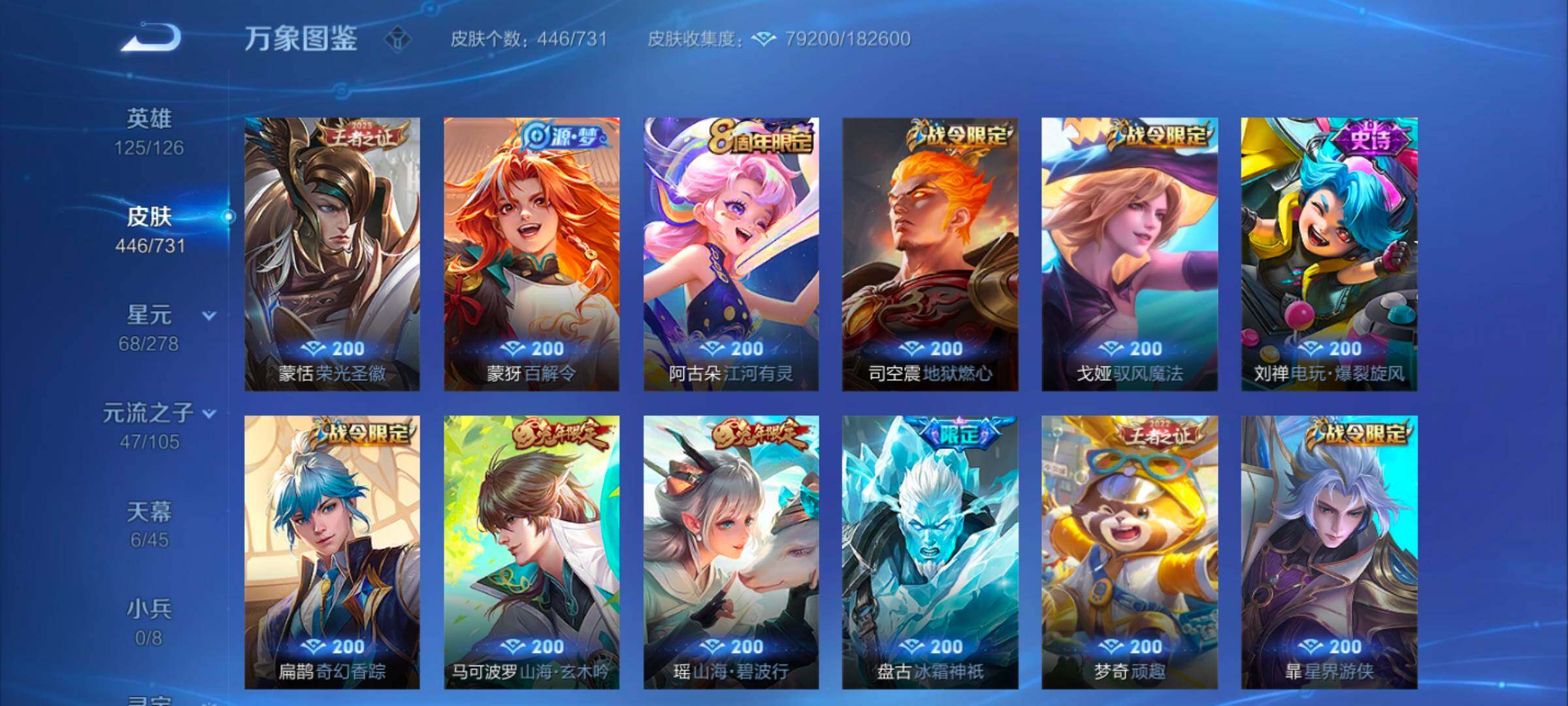 WZYXS3274016王者荣耀账号详情图12 WZYXS3274016王者荣耀账号详情图12