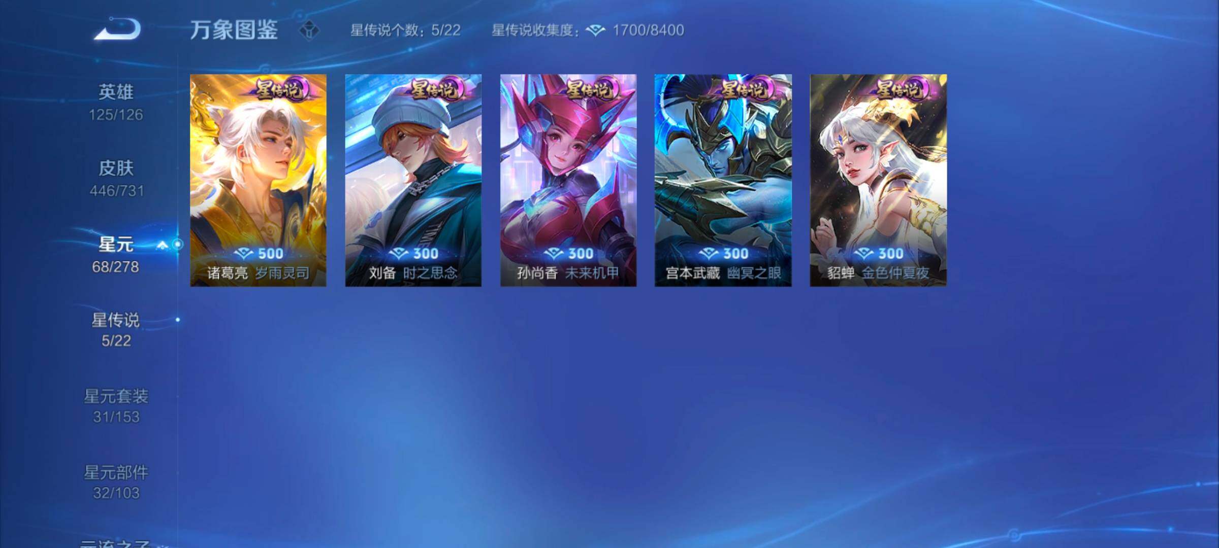 WZYXS3274016王者荣耀账号详情图13 WZYXS3274016王者荣耀账号详情图13