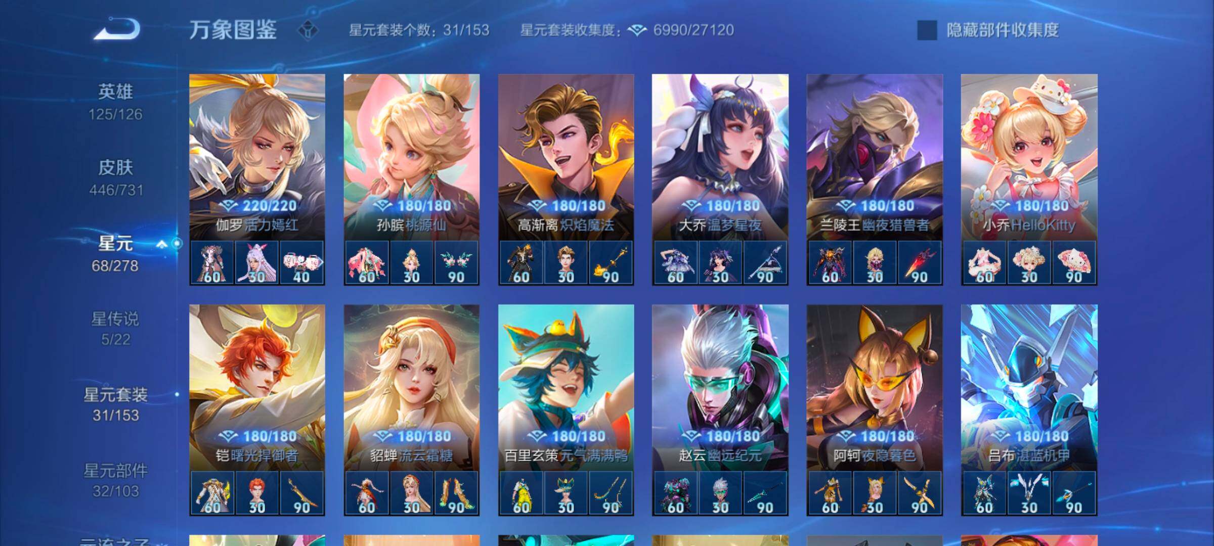 WZYXS3274016王者荣耀账号详情图14 WZYXS3274016王者荣耀账号详情图14