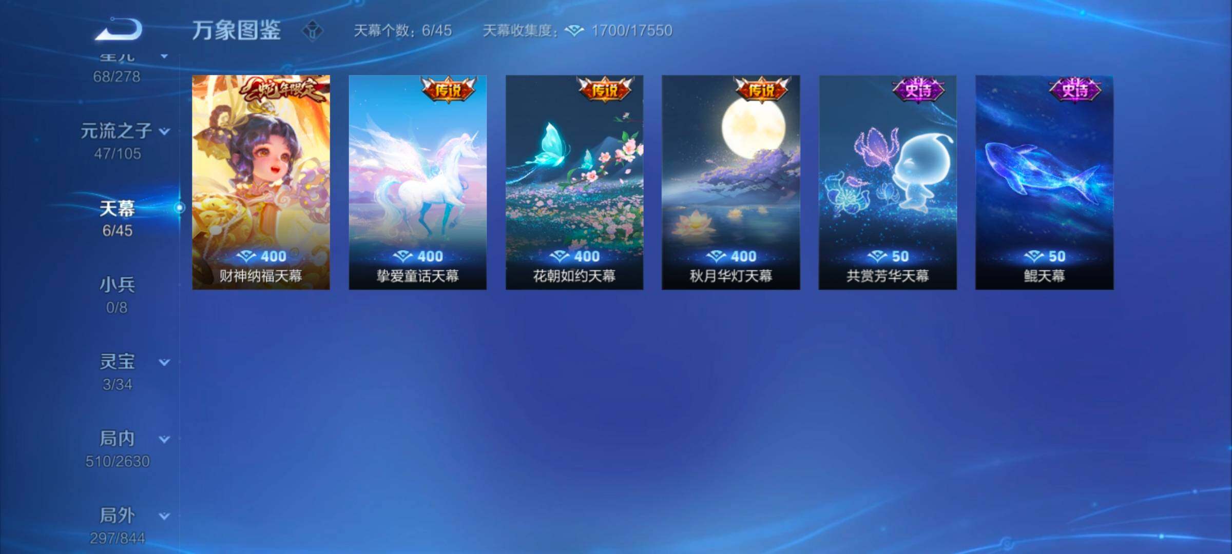 WZYXS3274016王者荣耀账号详情图16 WZYXS3274016王者荣耀账号详情图16