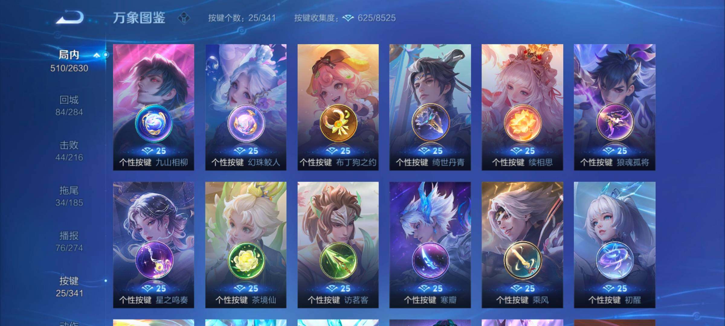 WZYXS3274016王者荣耀账号详情图17 WZYXS3274016王者荣耀账号详情图17