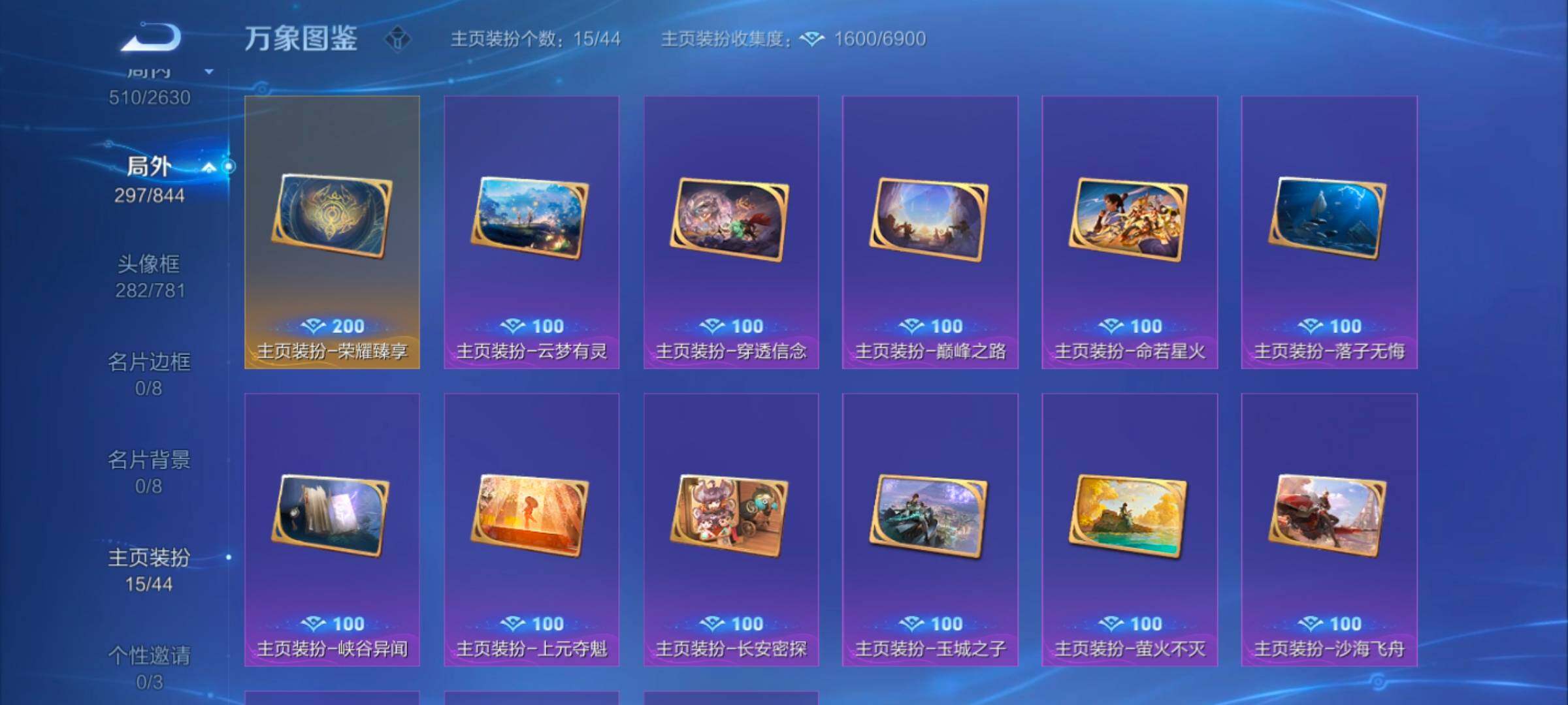 WZYXS3274016王者荣耀账号详情图18 WZYXS3274016王者荣耀账号详情图18