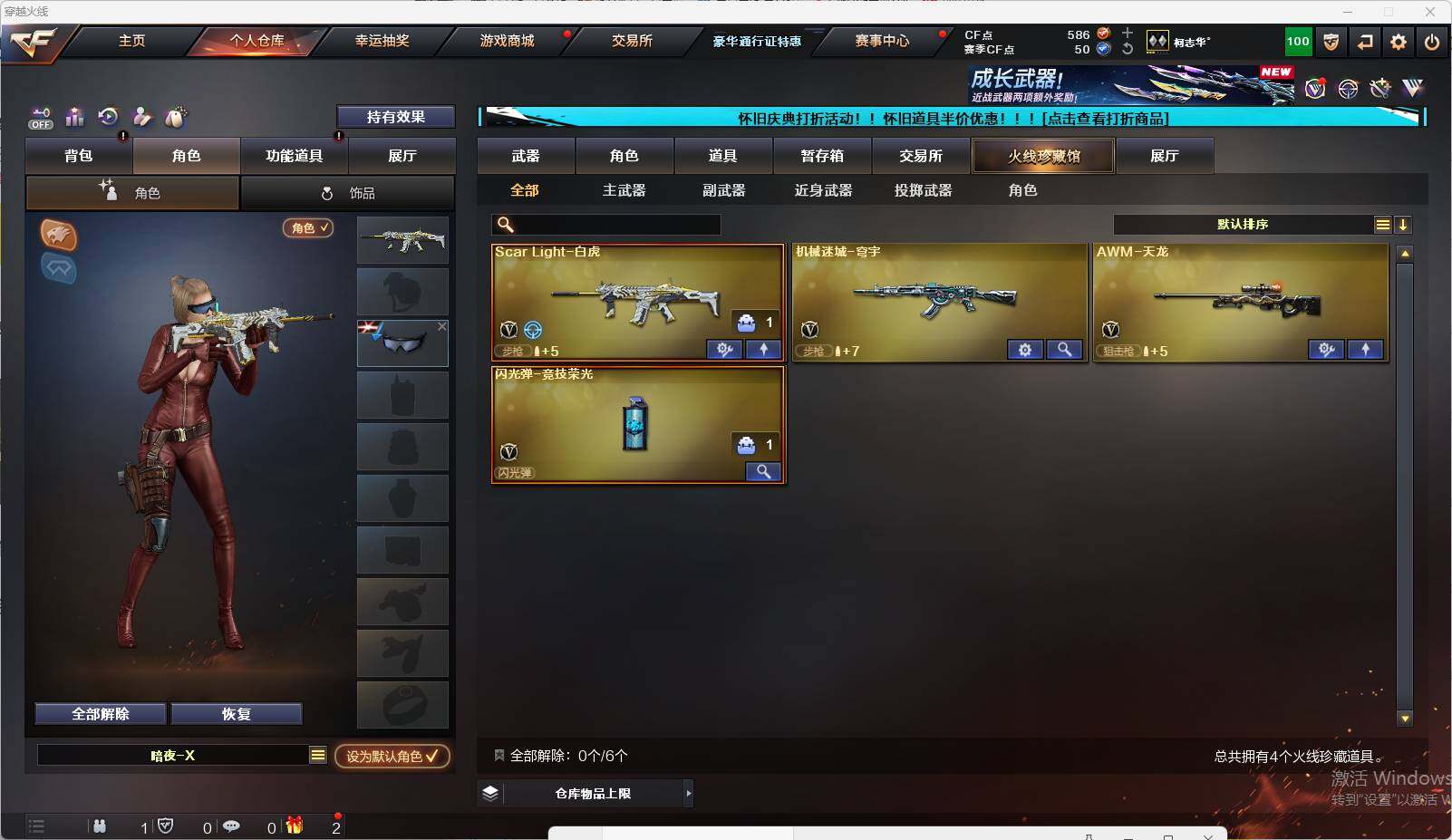 CFEY329342穿越火线账号详情图2