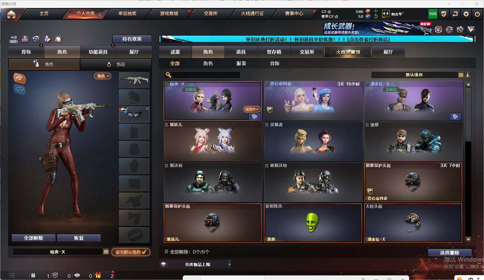 CFEY329342穿越火线账号详情图3