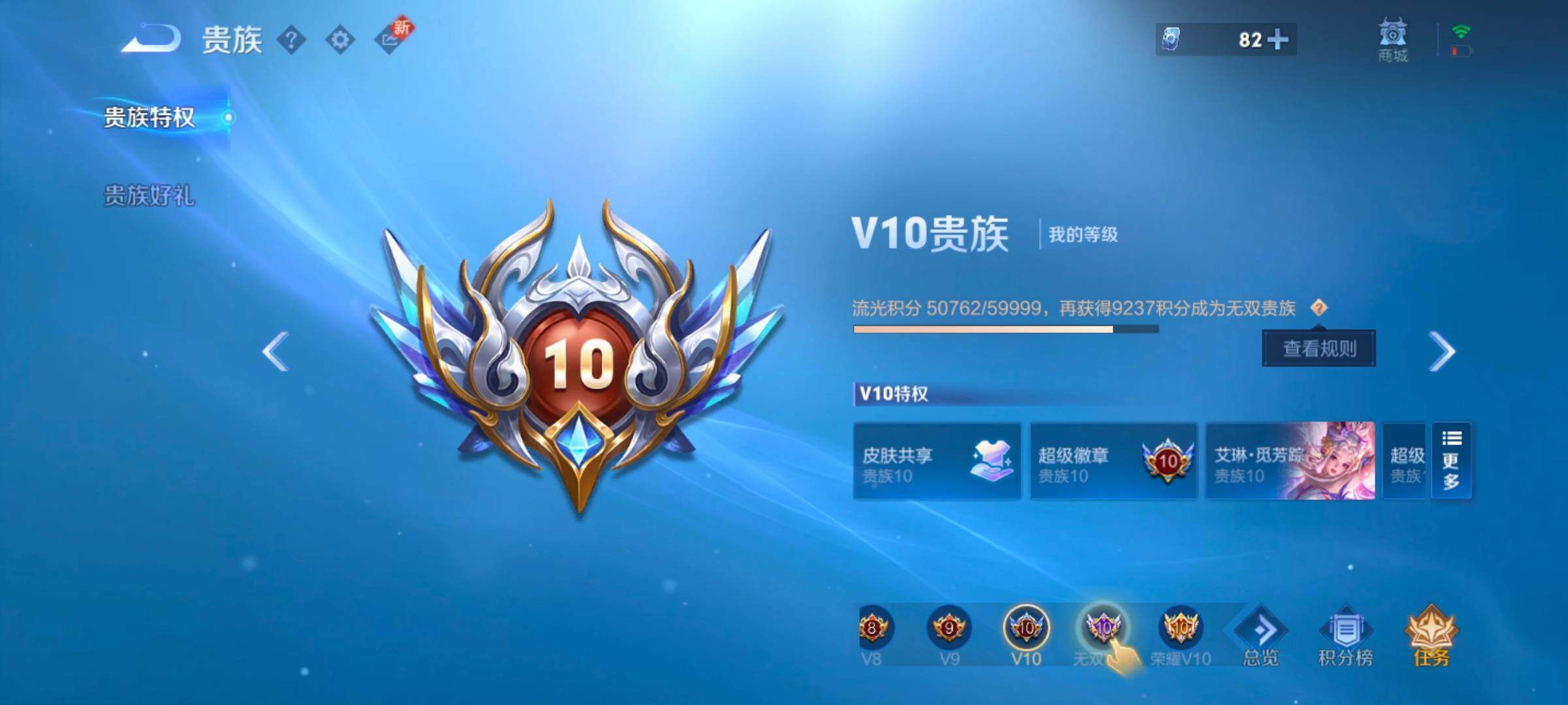 WZYXS3274016王者荣耀账号详情图21 WZYXS3274016王者荣耀账号详情图21