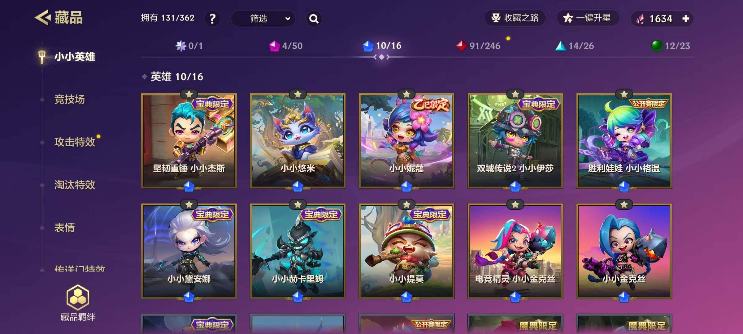 JCCEY33165金铲铲之战账号详情图4