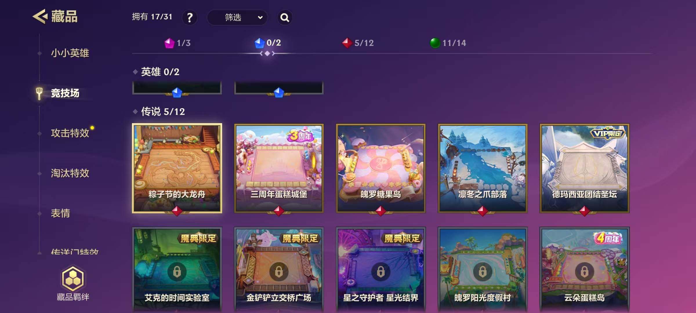 JCCEY33165金铲铲之战账号详情图6