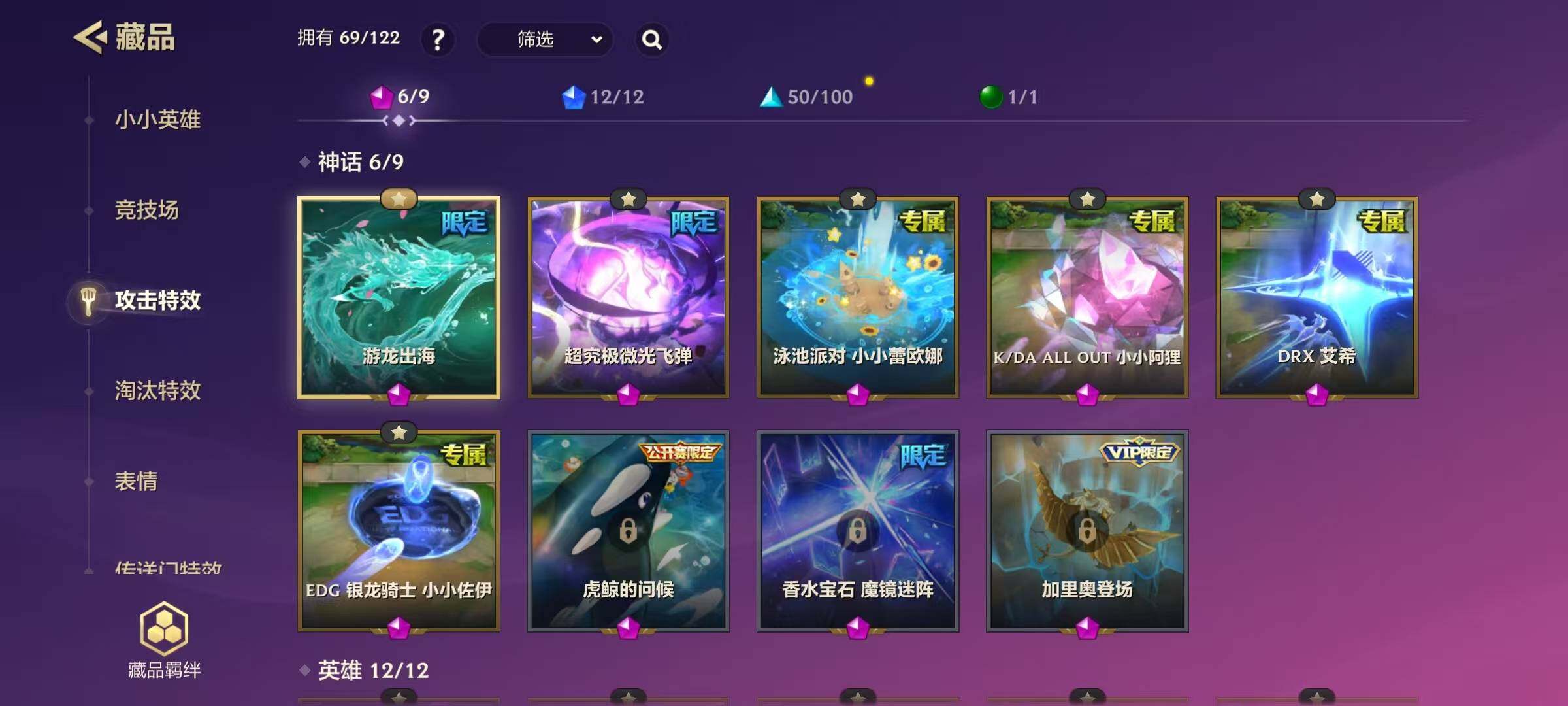 JCCEY33165金铲铲之战账号详情图7