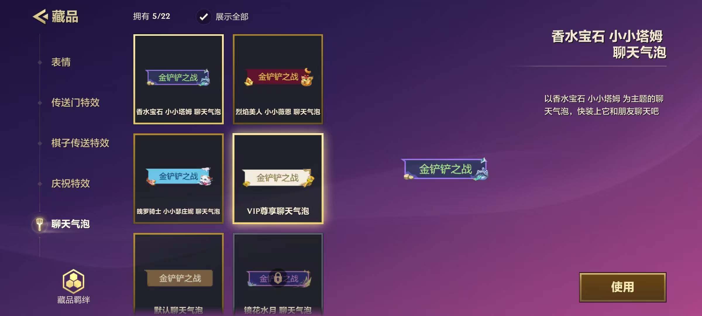 JCCEY33165金铲铲之战账号详情图9