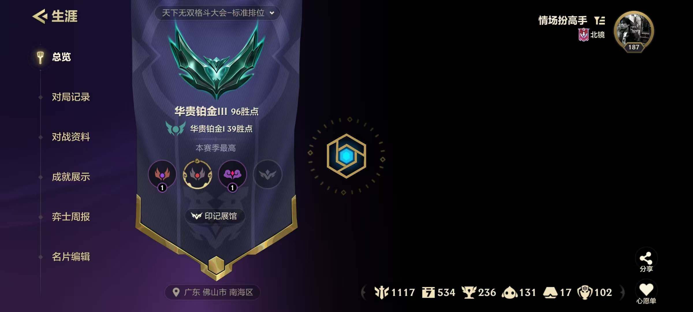 JCCEY33165金铲铲之战账号详情图11