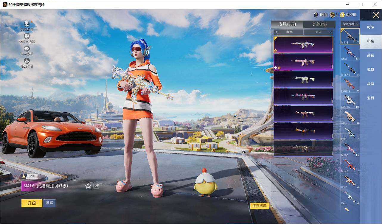 HPEY3328217和平精英账号详情图14