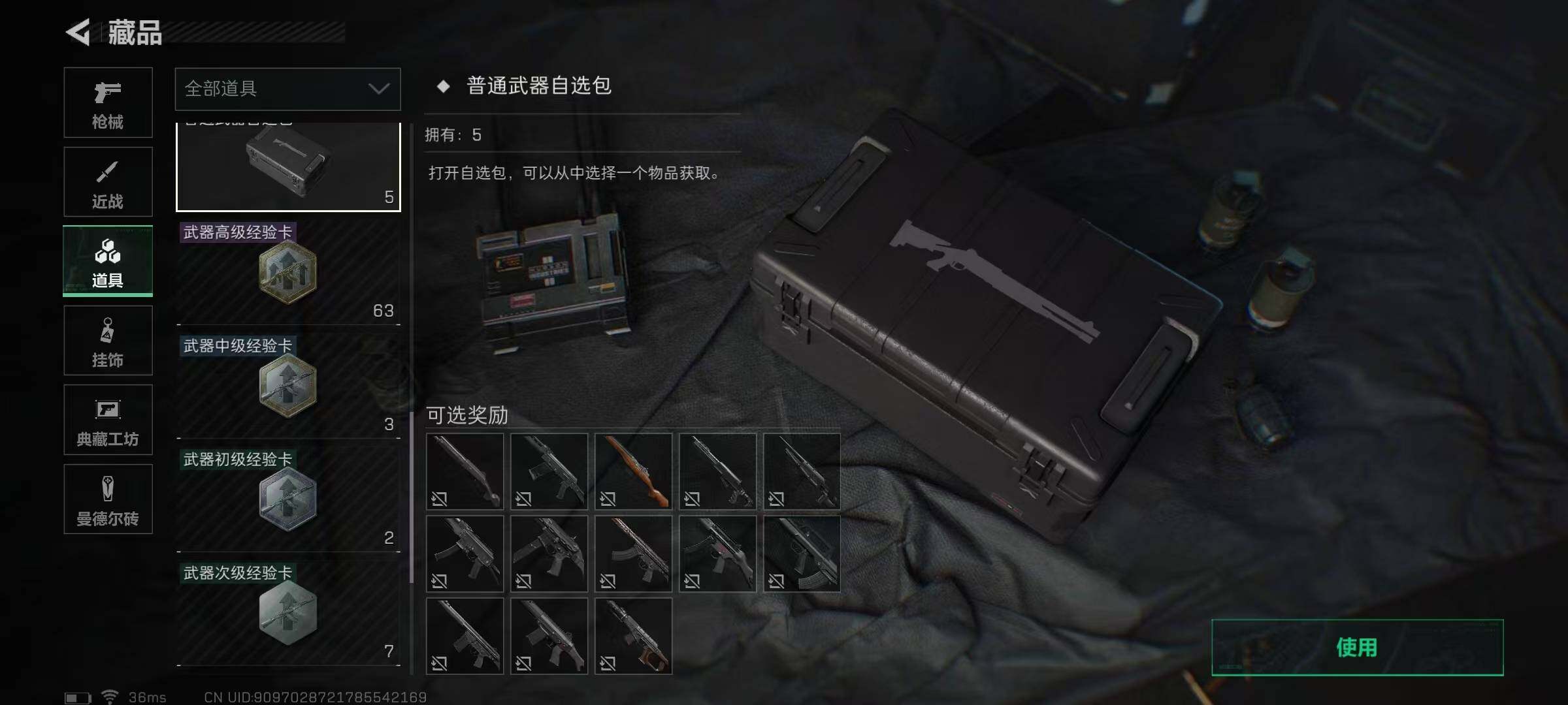 SJZEY330322三角洲行动账号详情图13 SJZEY330322三角洲行动账号详情图13