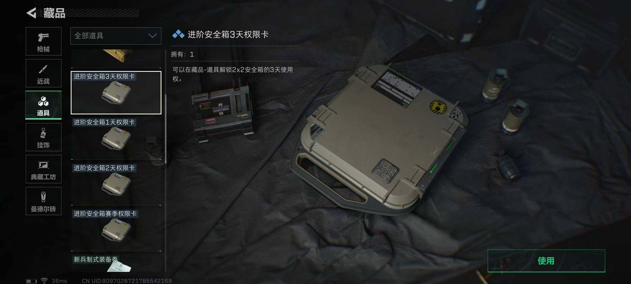 SJZEY330322三角洲行动账号详情图14 SJZEY330322三角洲行动账号详情图14