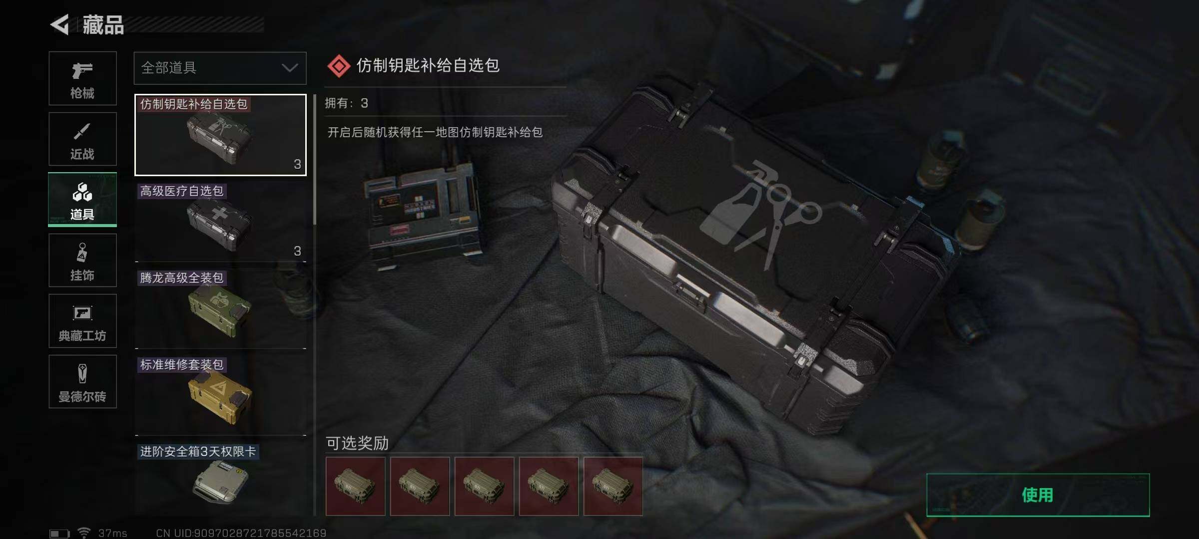 SJZEY330322三角洲行动账号详情图15 SJZEY330322三角洲行动账号详情图15