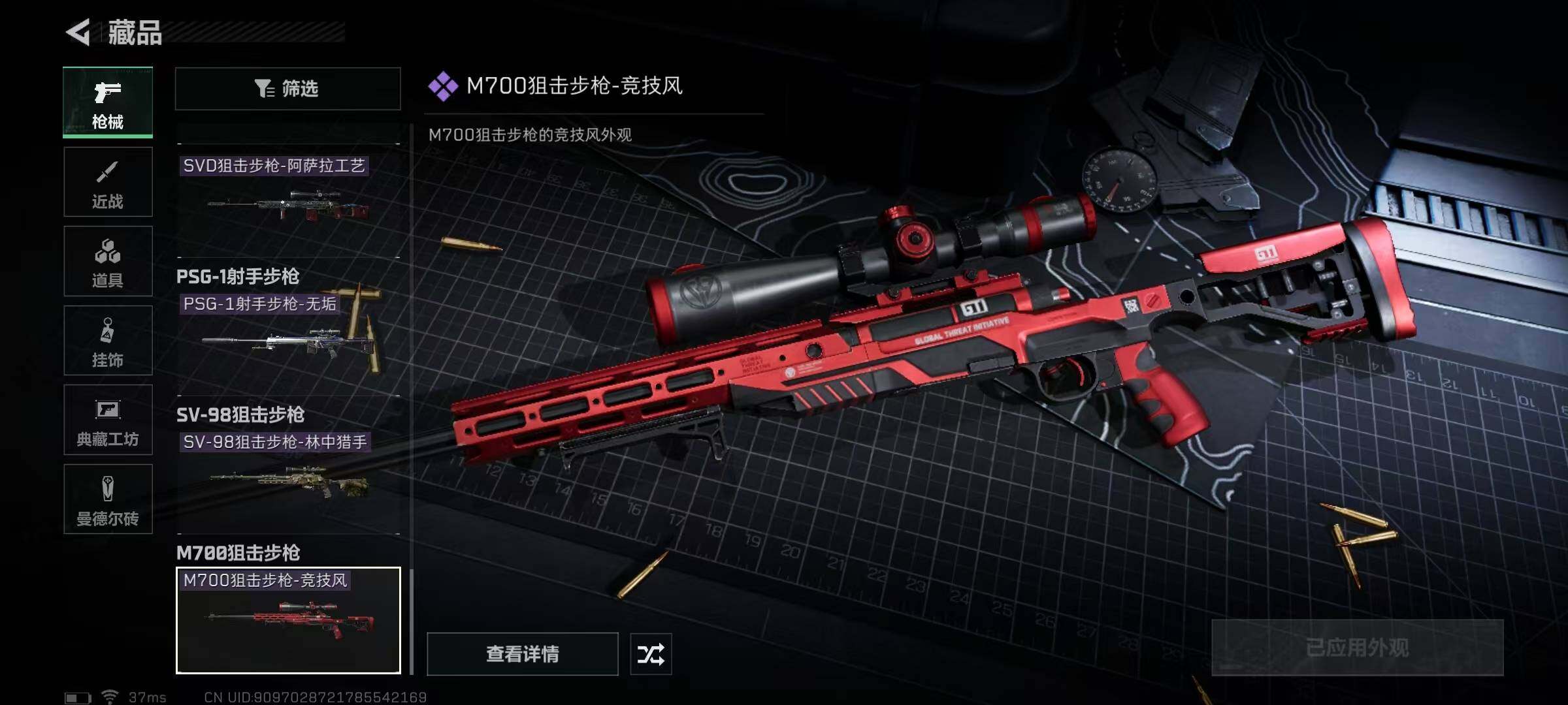 SJZEY330322三角洲行动账号详情图17 SJZEY330322三角洲行动账号详情图17